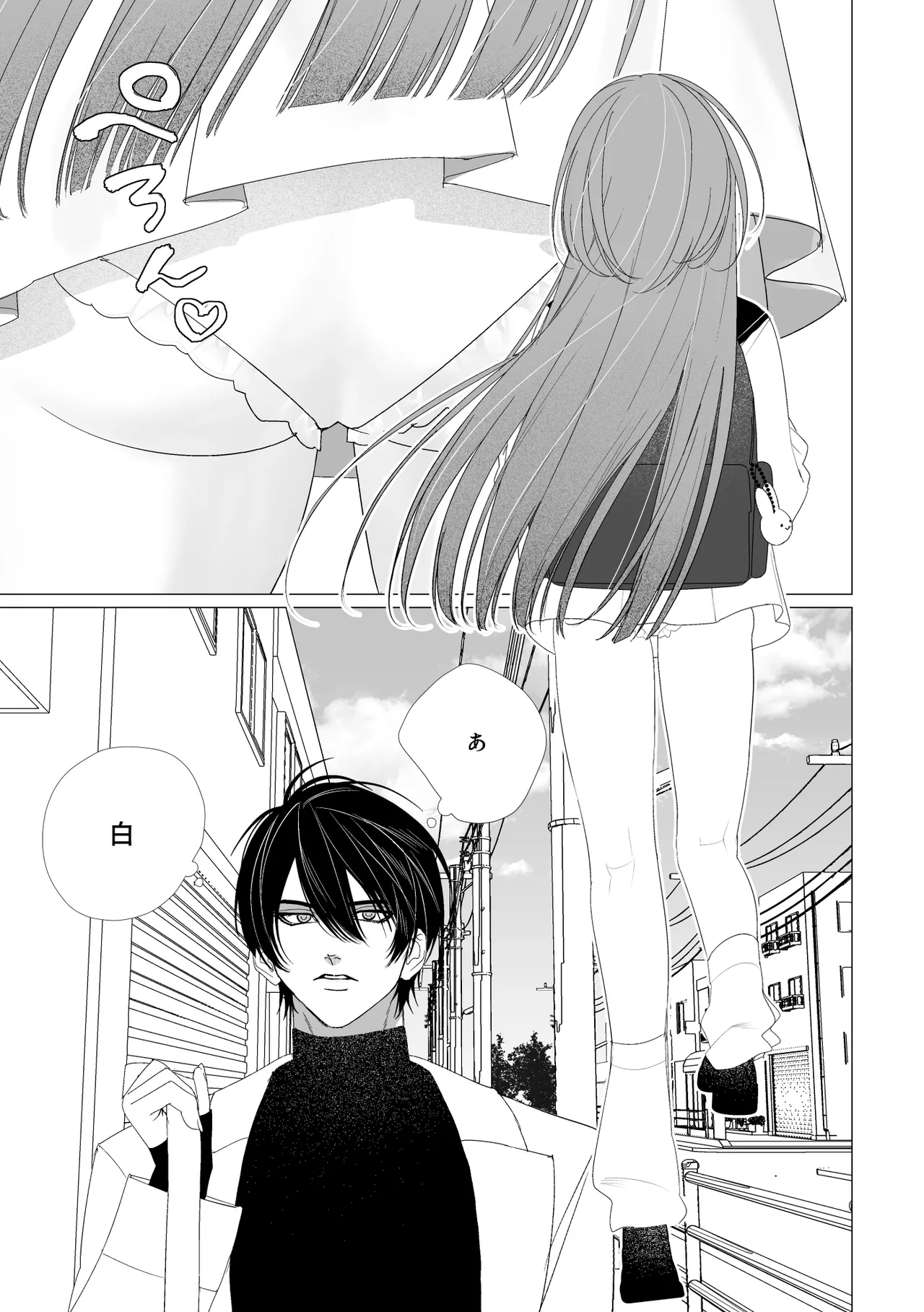 そうあい Page.2