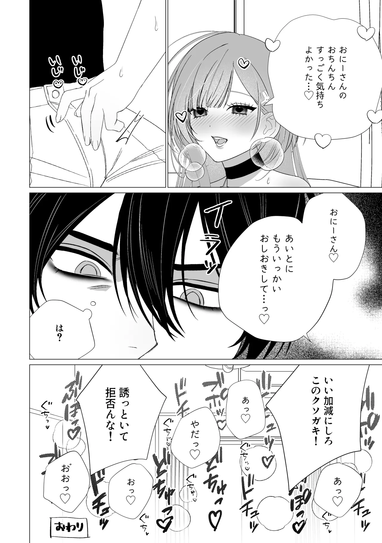 そうあい Page.21