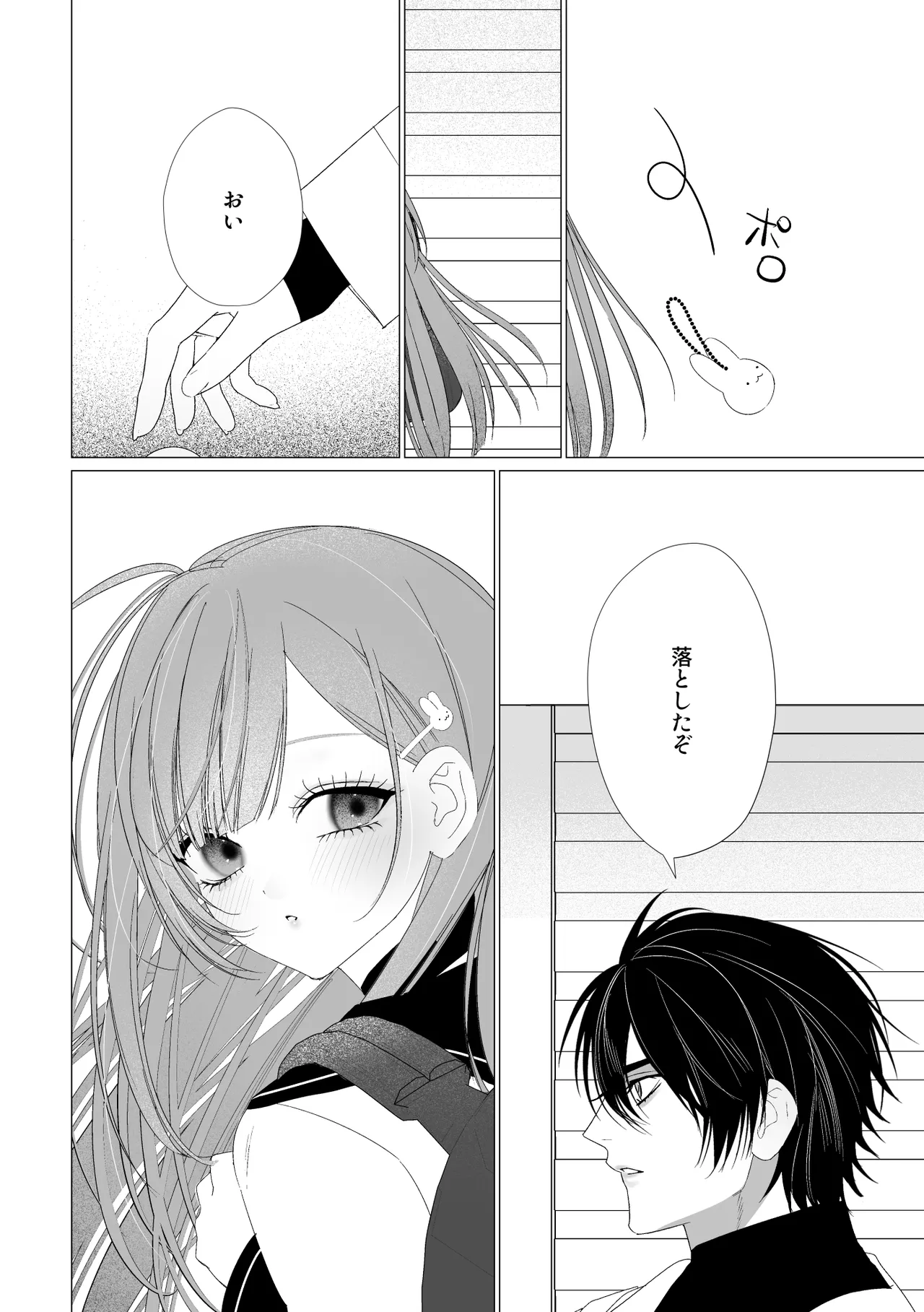 そうあい Page.3