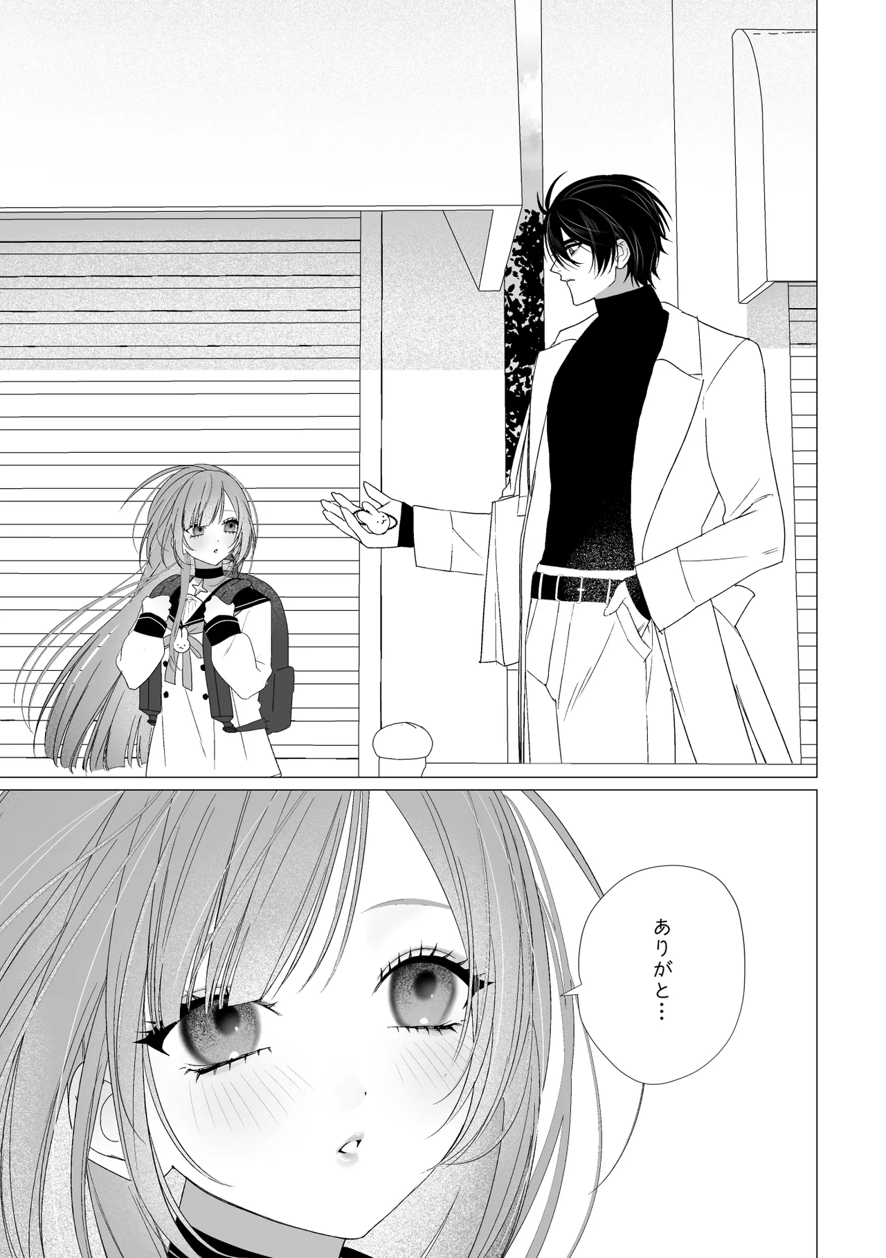 そうあい Page.4