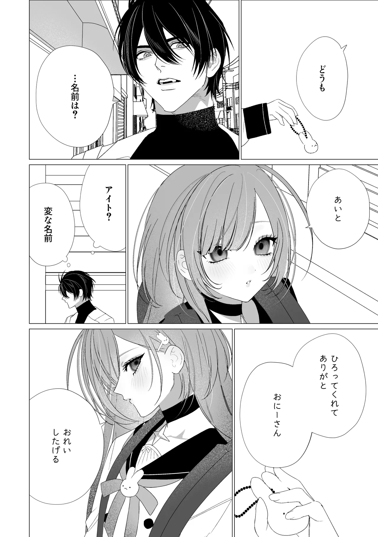 そうあい Page.5
