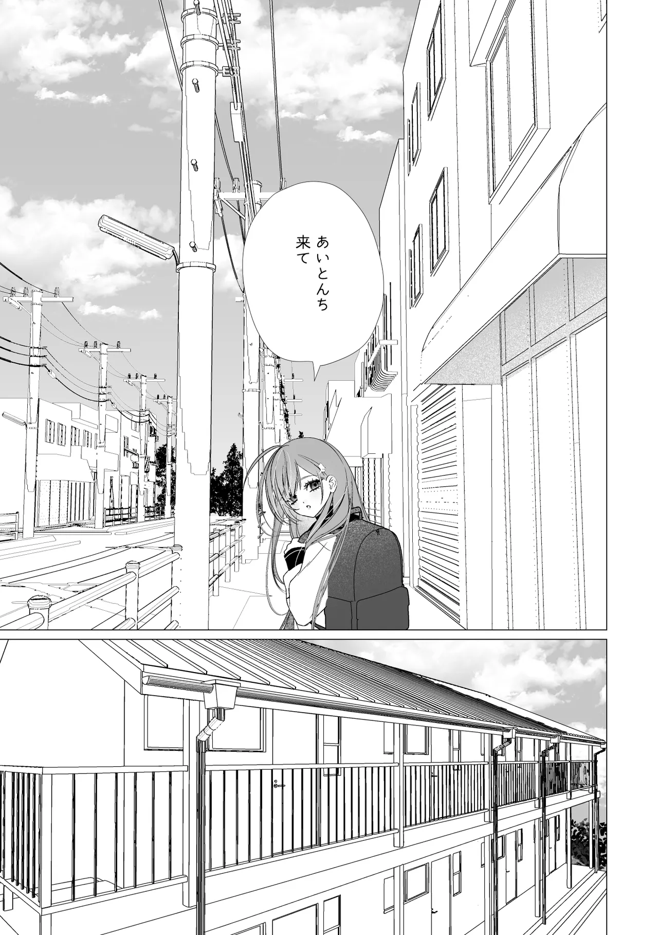 そうあい Page.6
