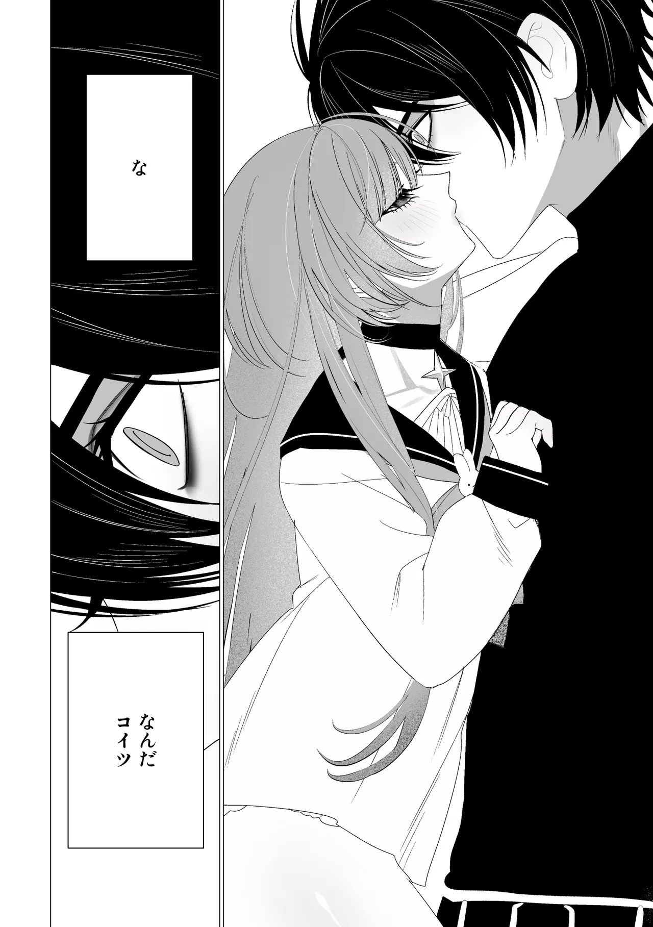 そうあい Page.7