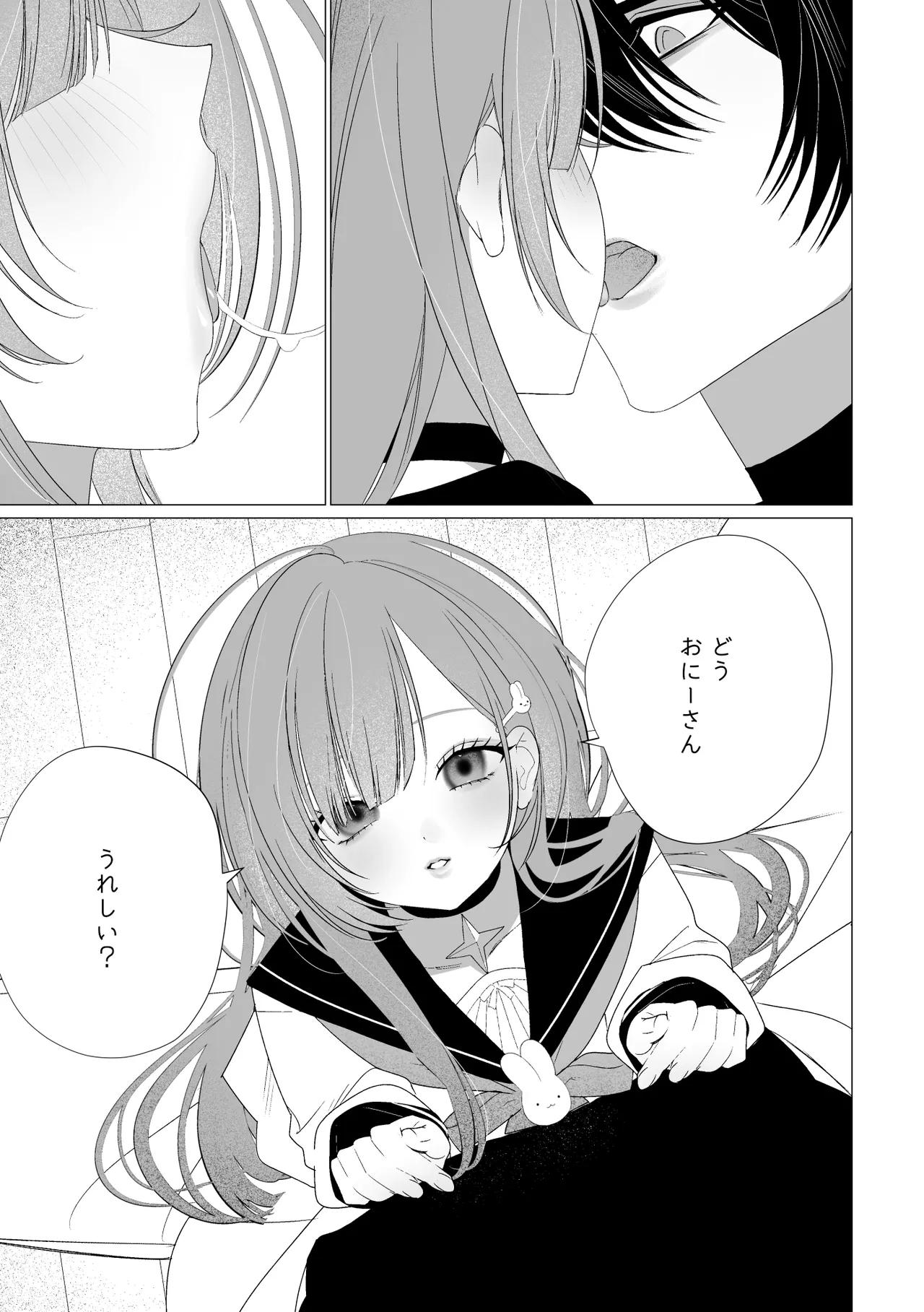 そうあい Page.8