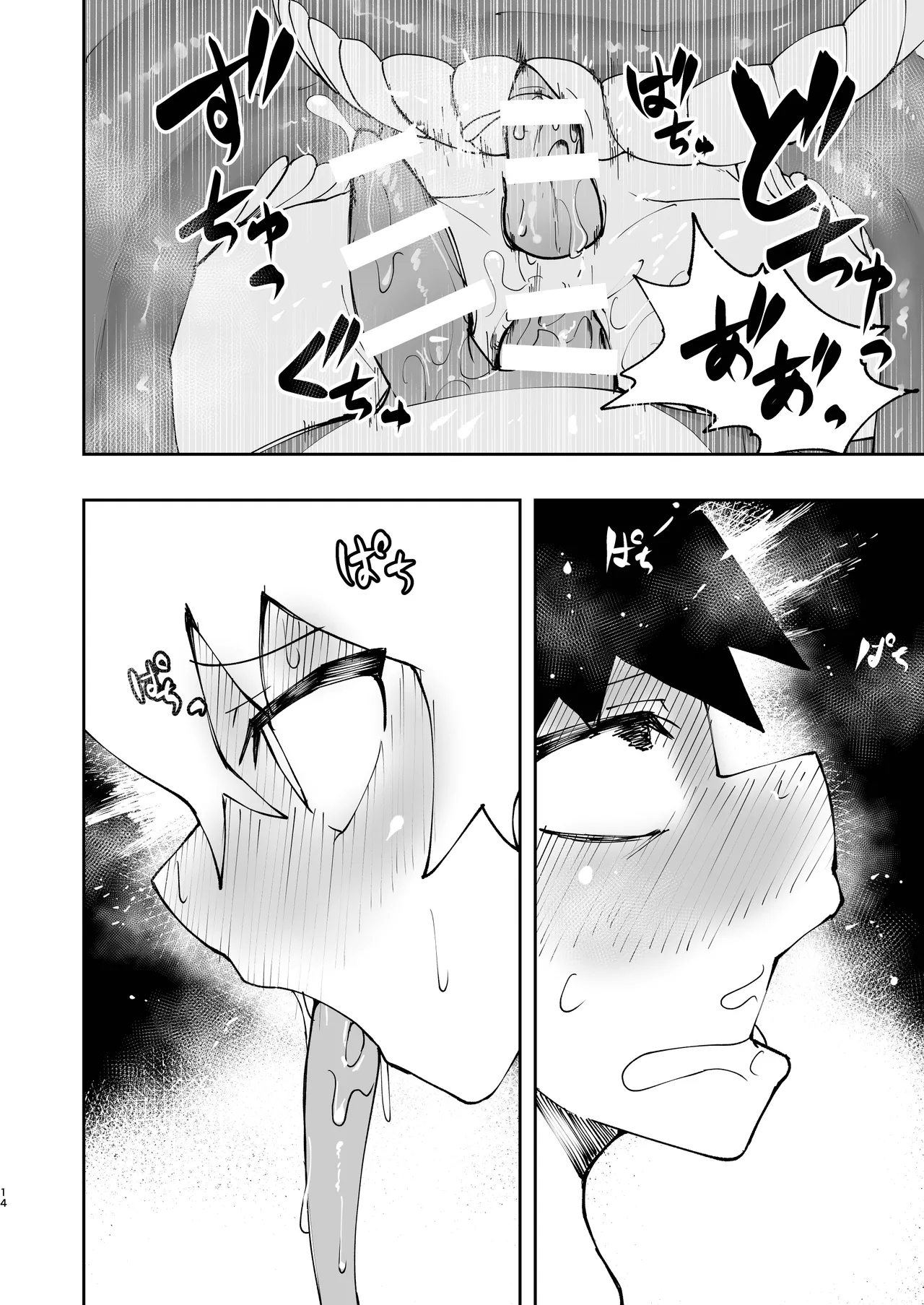 [ゴベゴベの館 (ゴベゴベ)] 勇者(見習い)くんはラミアくんに負けて丸呑みされました。 [DL版] Page.14