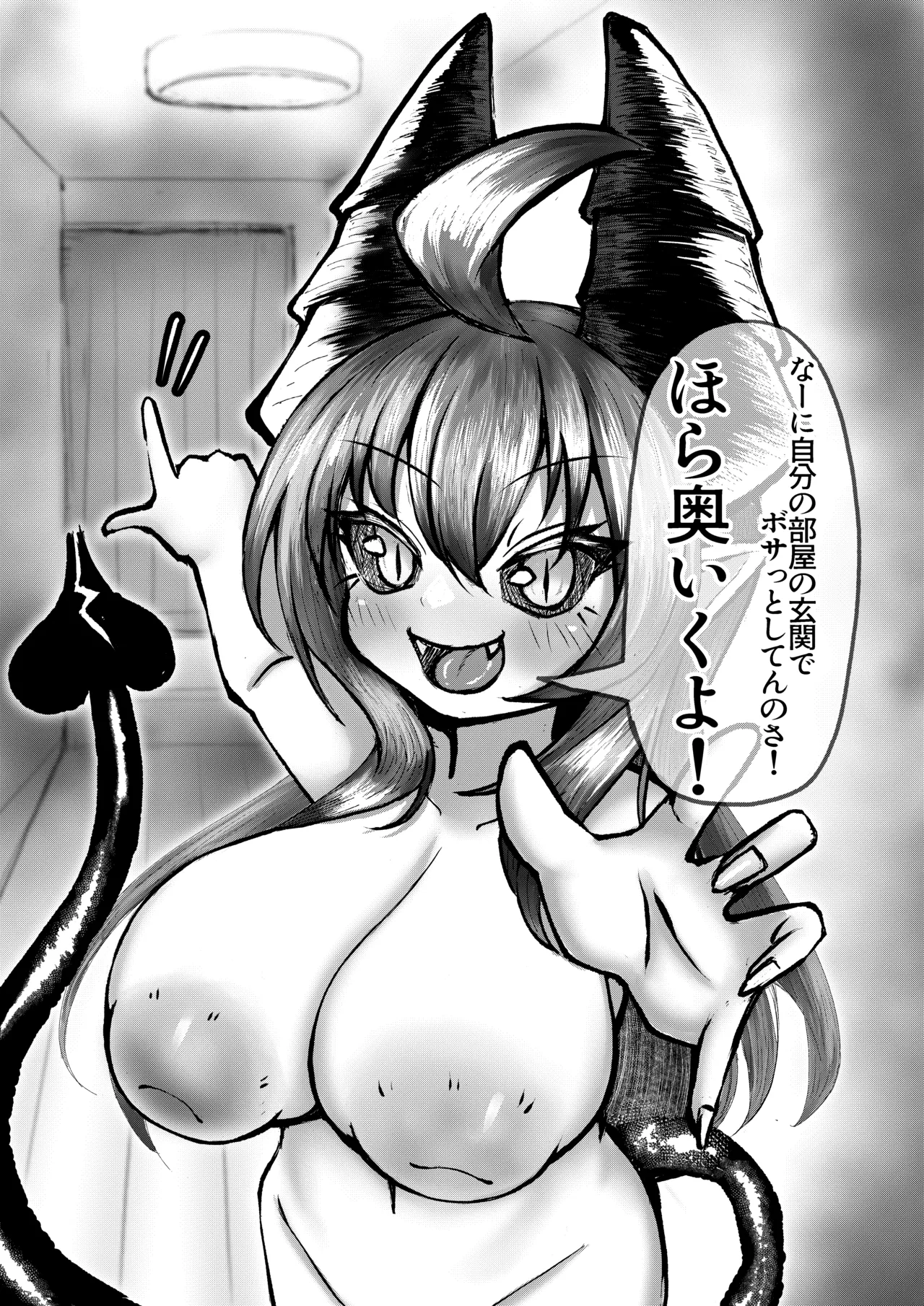 元魔王の大家さん ～甘々エッチ編~ Page.8