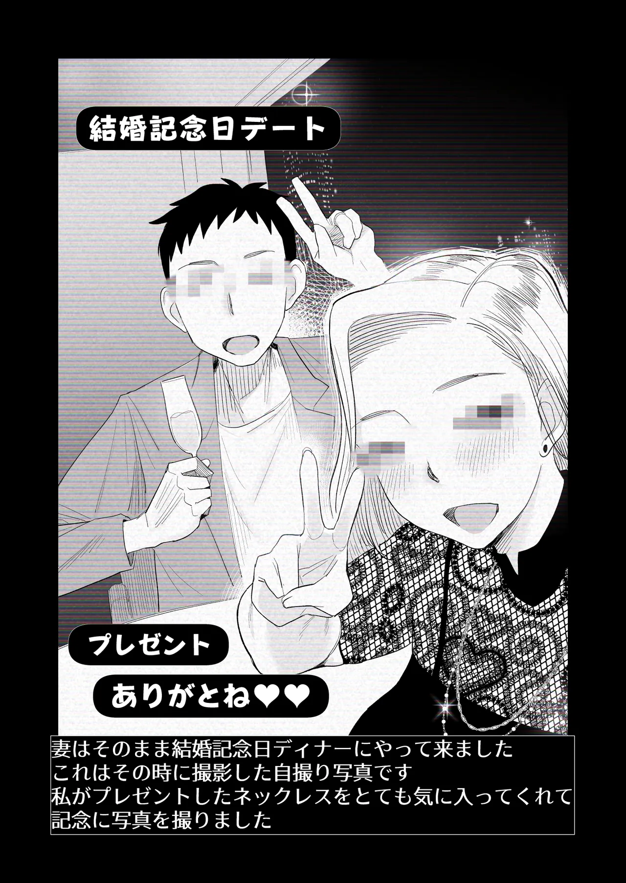 [はいとく先生] 【個人撮影】うちのギャル妻(30)が結婚記念日に浮気SEXした隠し撮り映像 Page.23