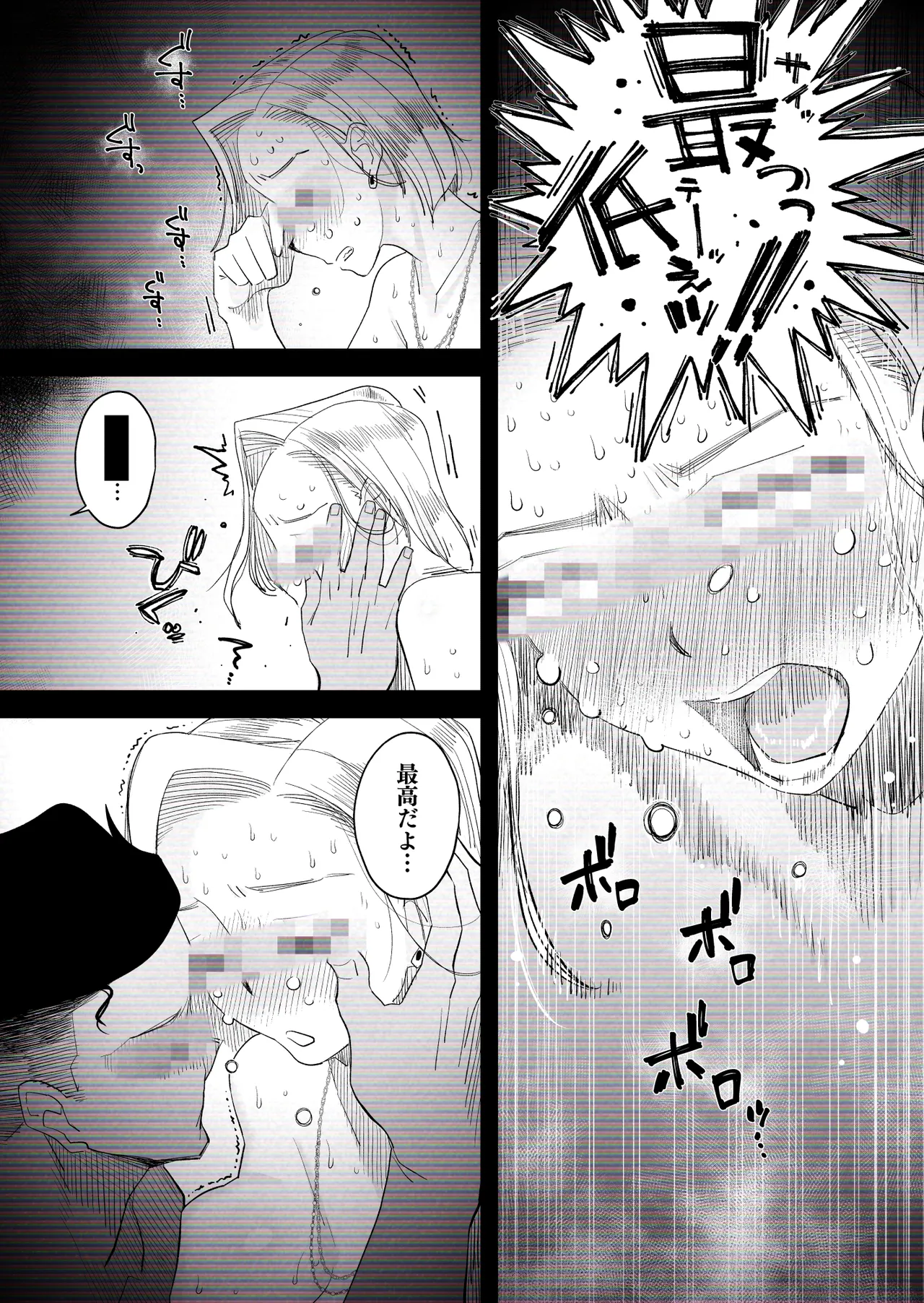 [はいとく先生] 【個人撮影】うちのギャル妻(30)が結婚記念日に浮気SEXした隠し撮り映像 Page.47