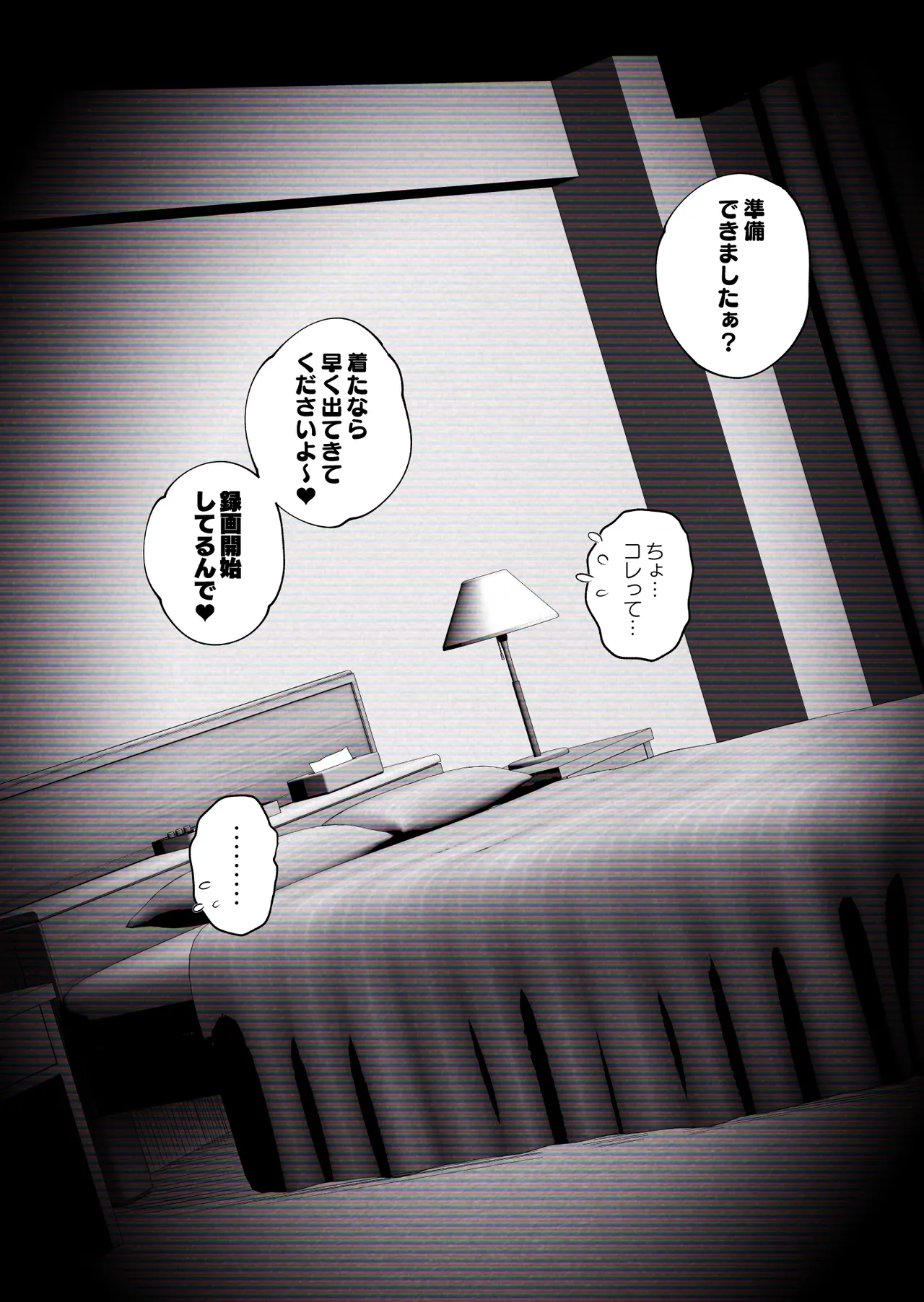 [はいとく先生] 【個人撮影】うちのギャル妻(30)が結婚記念日に浮気SEXした隠し撮り映像 Page.6