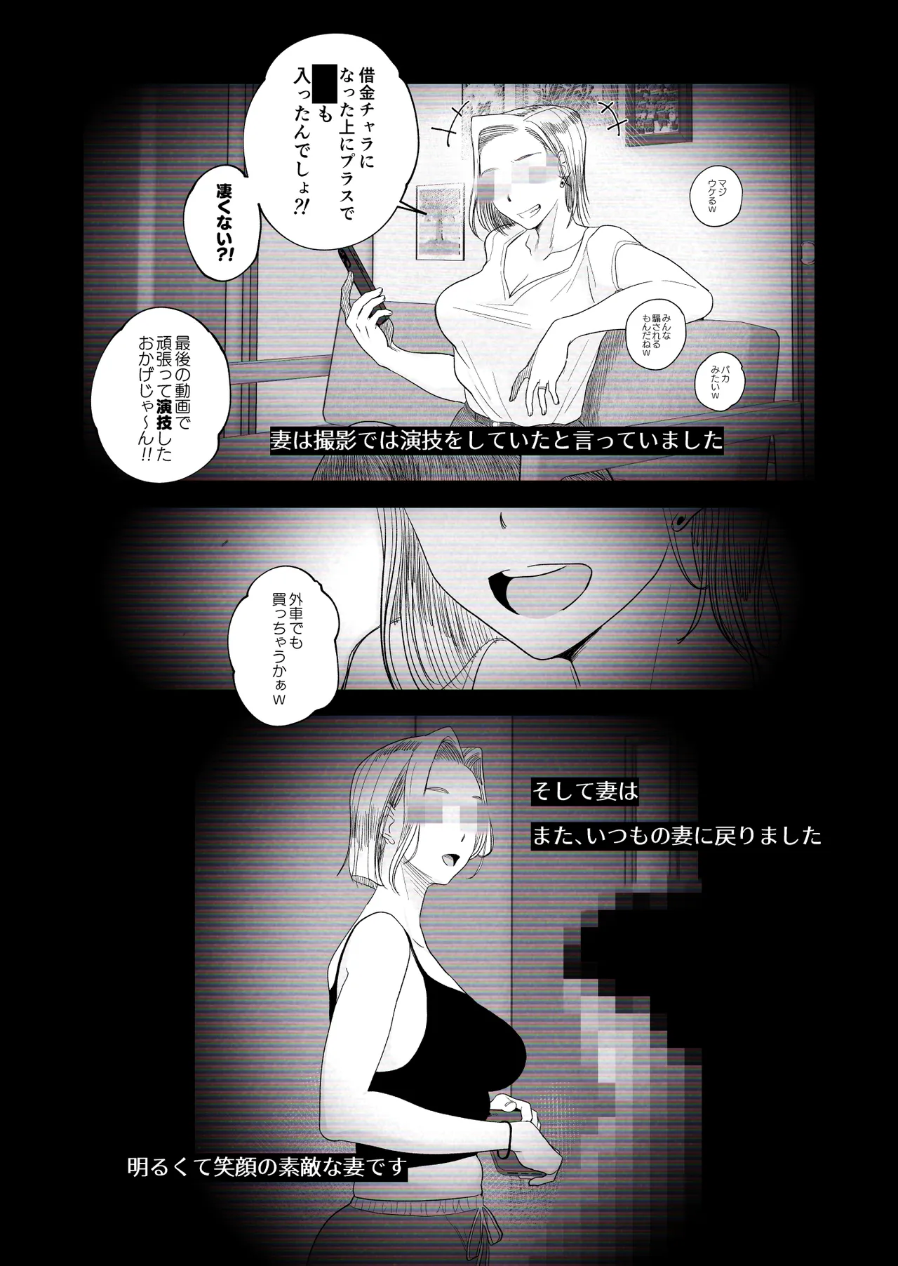 [はいとく先生] 【個人撮影】うちのギャル妻(30)が結婚記念日に浮気SEXした隠し撮り映像 Page.67