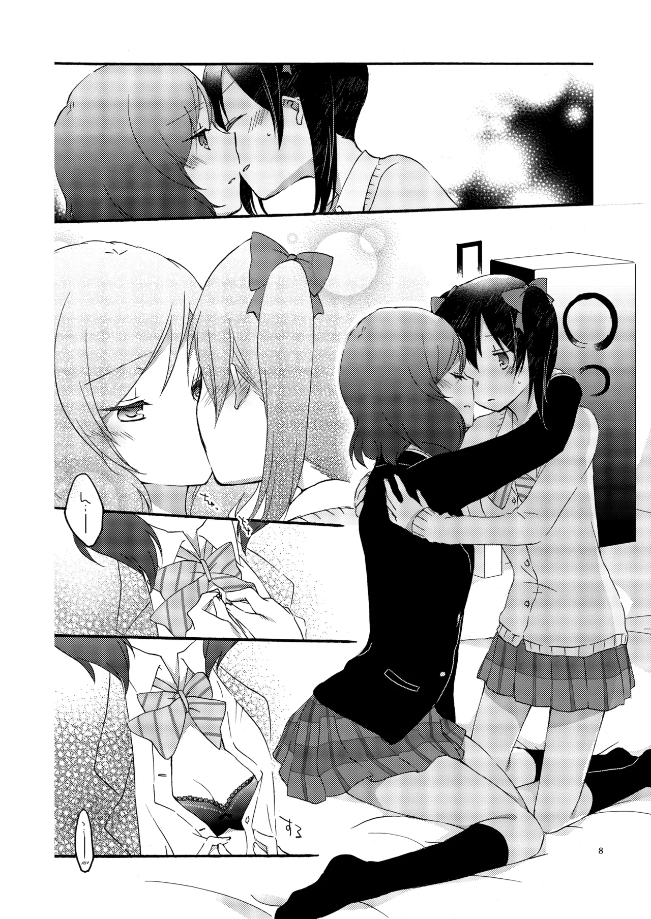 プライベート★ツンデレーション Page.7