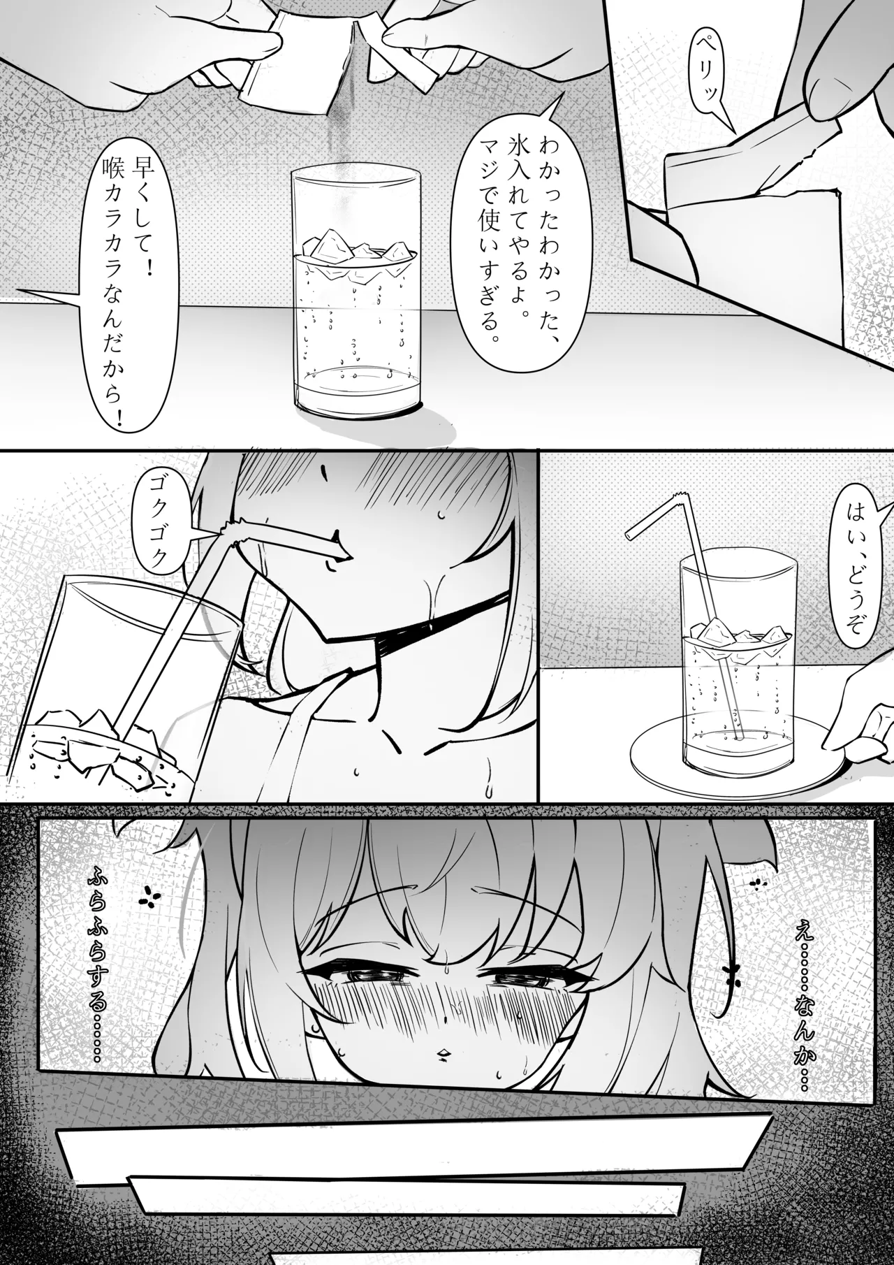 「JK自宅監禁3」傲慢雌豚の金髪巨乳メス〇〇＃゜●●の凛，調教編【精子使う混血のDNA征服！】 Page.6