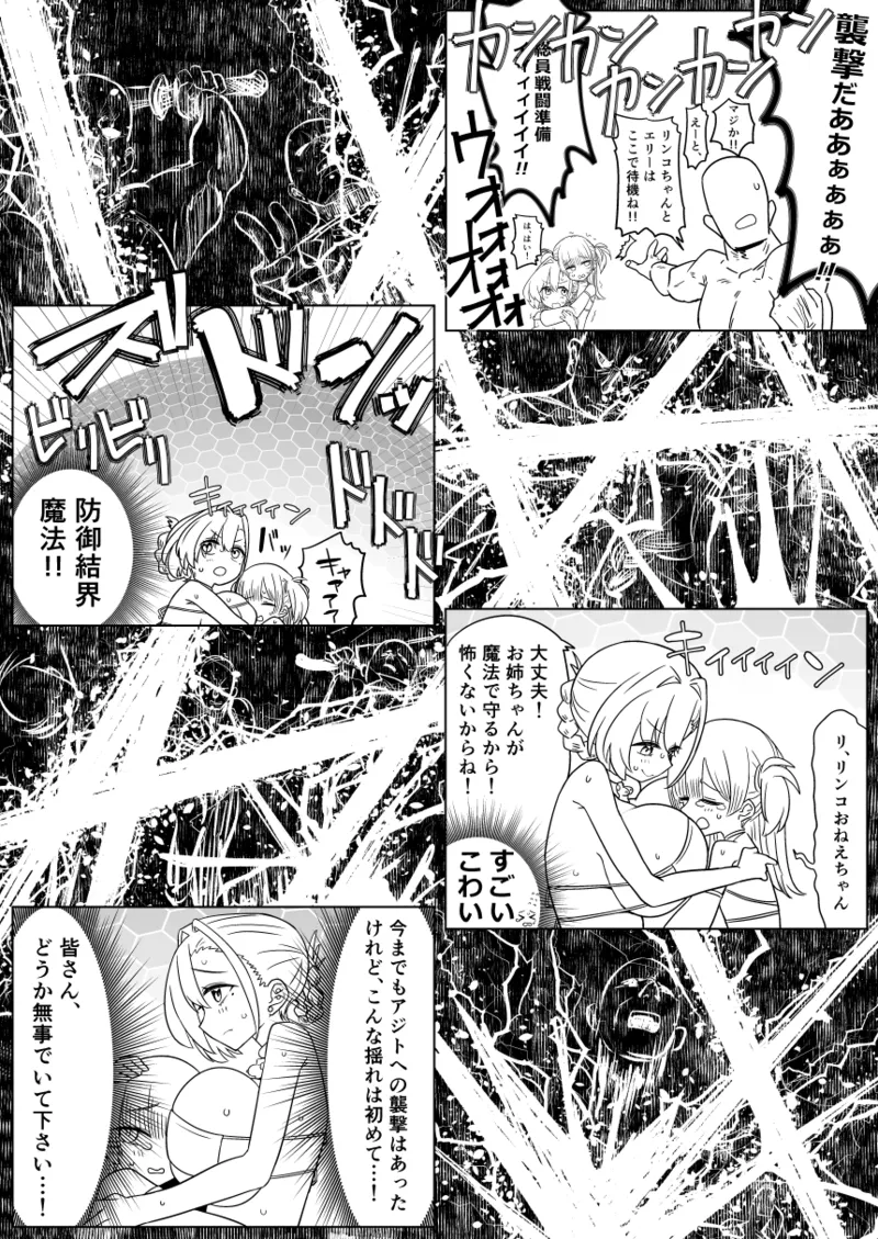 魔法学院主席リンコさんのエロ本～盗賊団の肉便器デビュー編～ Page.32