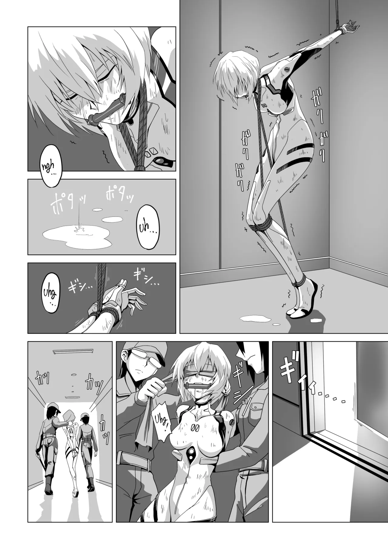 rei interrogation Page.4