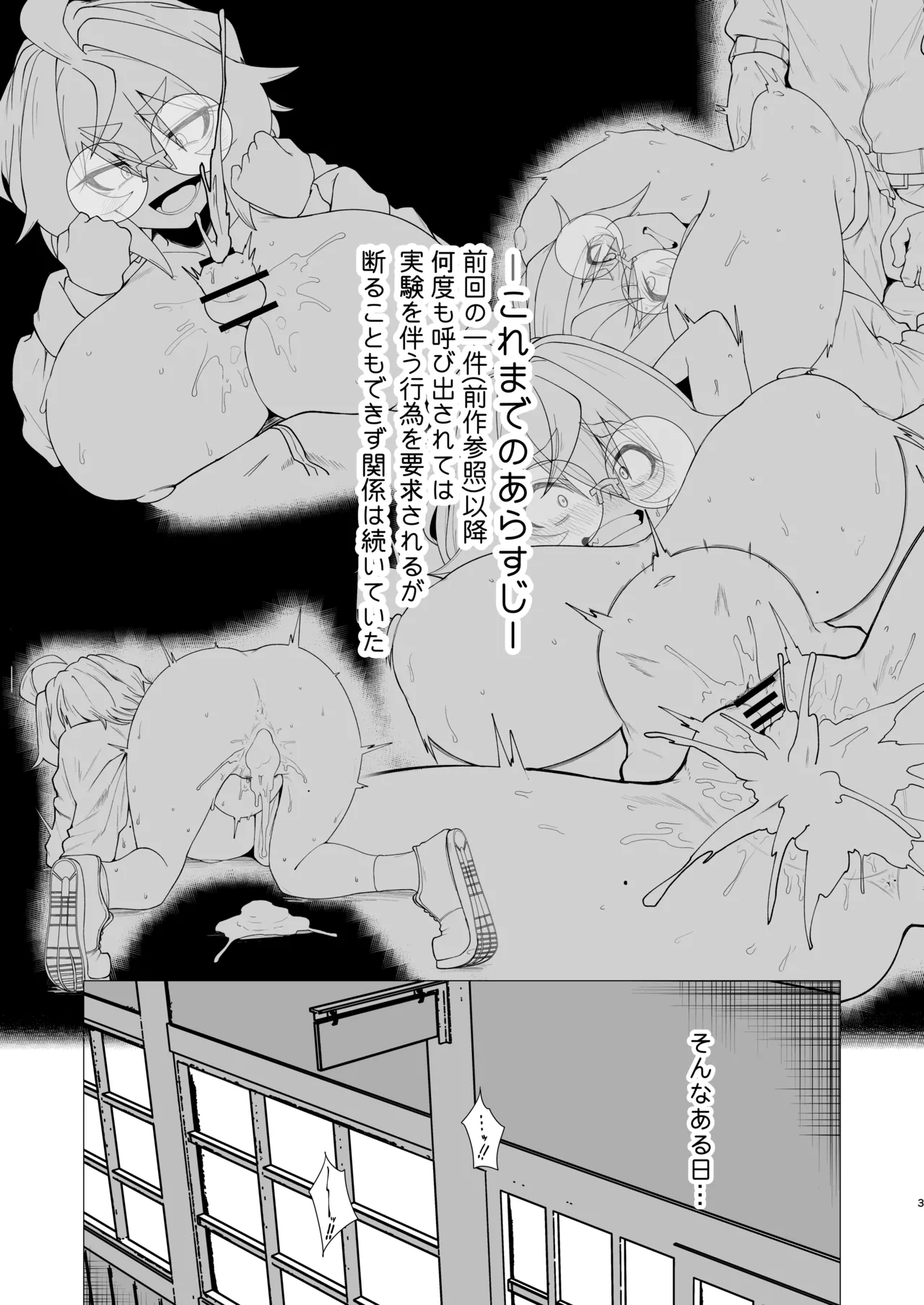 キメハラジッケンロクII Page.2