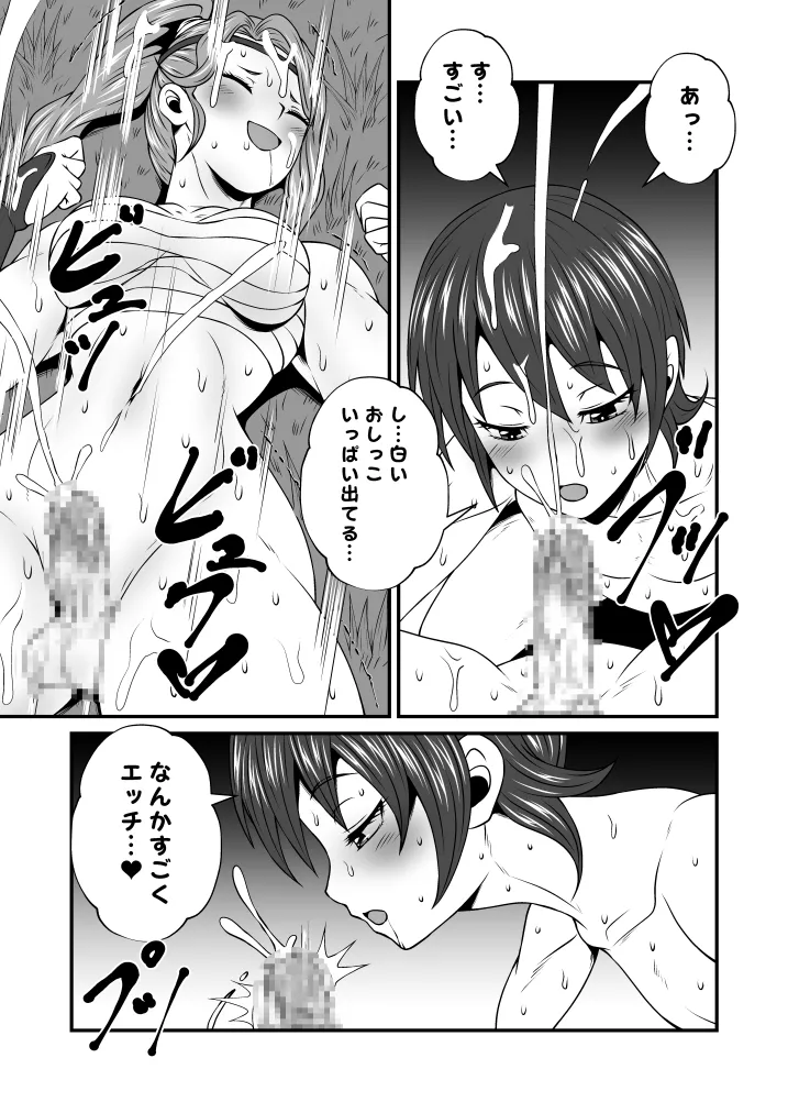 ふた×ドM男Vol.21【ボクとお姉さんのお祭りの夜】 Page.12