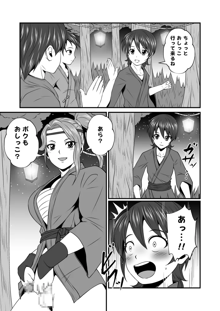 ふた×ドM男Vol.21【ボクとお姉さんのお祭りの夜】 Page.2
