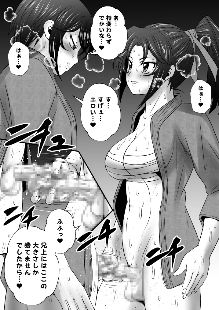 ふた×ドM男EXVol.1【兄妹剣士おチンポ剣道セックス】 Page.2