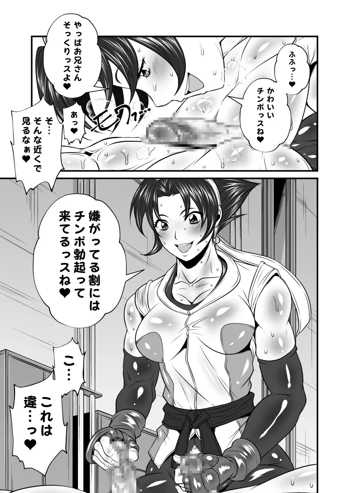 ふた×ドM男Vol.23【ファイティング・ロード～空手家の女VSオレ～】 Page.2
