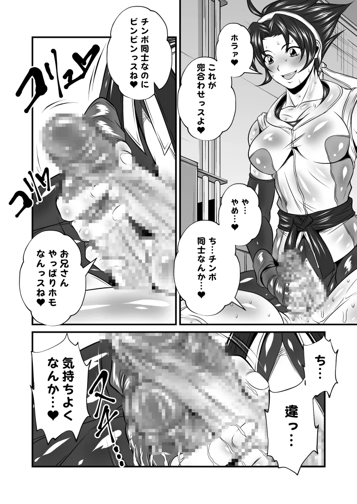 ふた×ドM男Vol.23【ファイティング・ロード～空手家の女VSオレ～】 Page.3