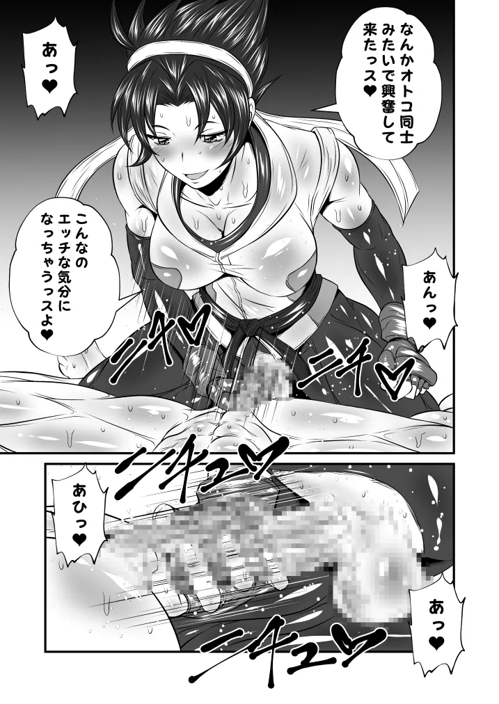 ふた×ドM男Vol.23【ファイティング・ロード～空手家の女VSオレ～】 Page.4