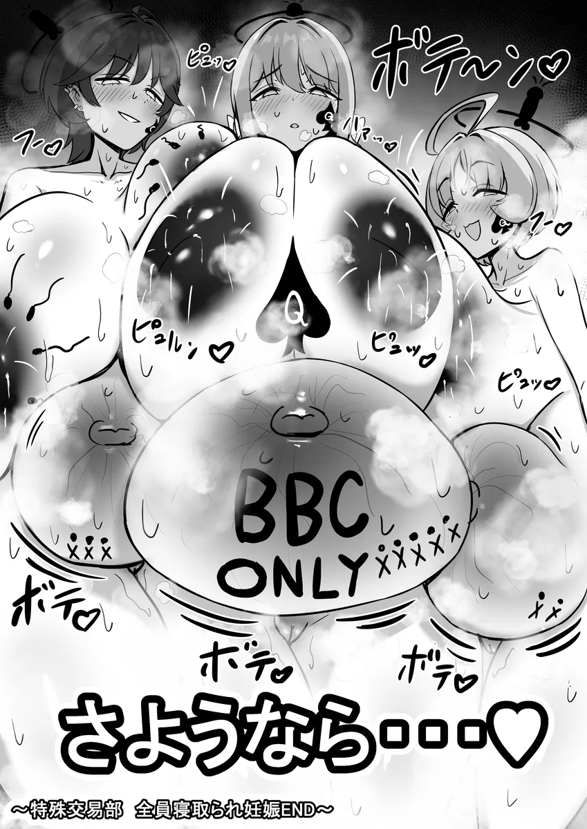 社内ニート Page.25