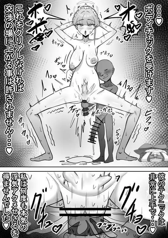 社内ニート Page.61
