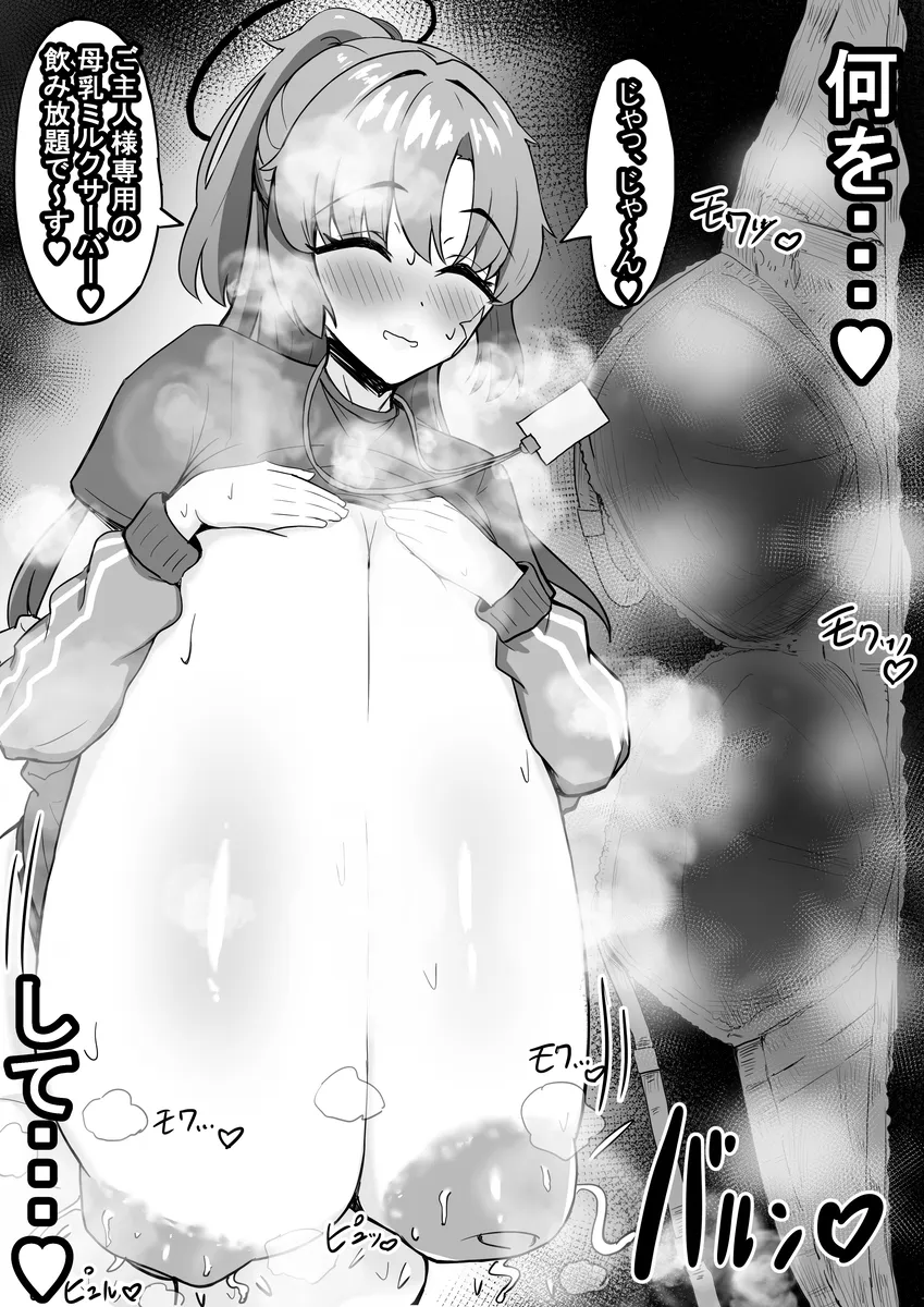 社内ニート Page.9