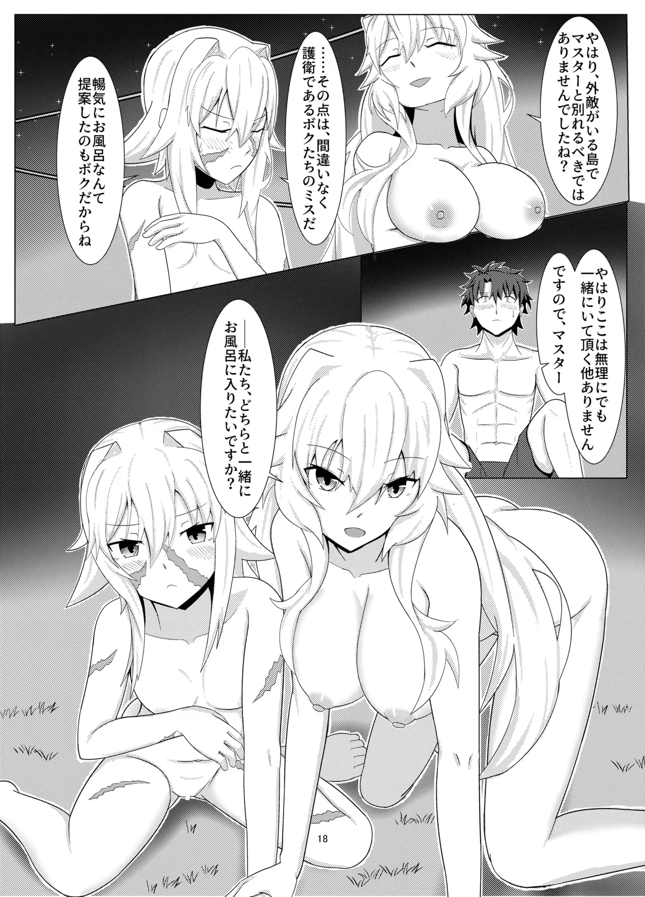 トレジャーハント Page.17