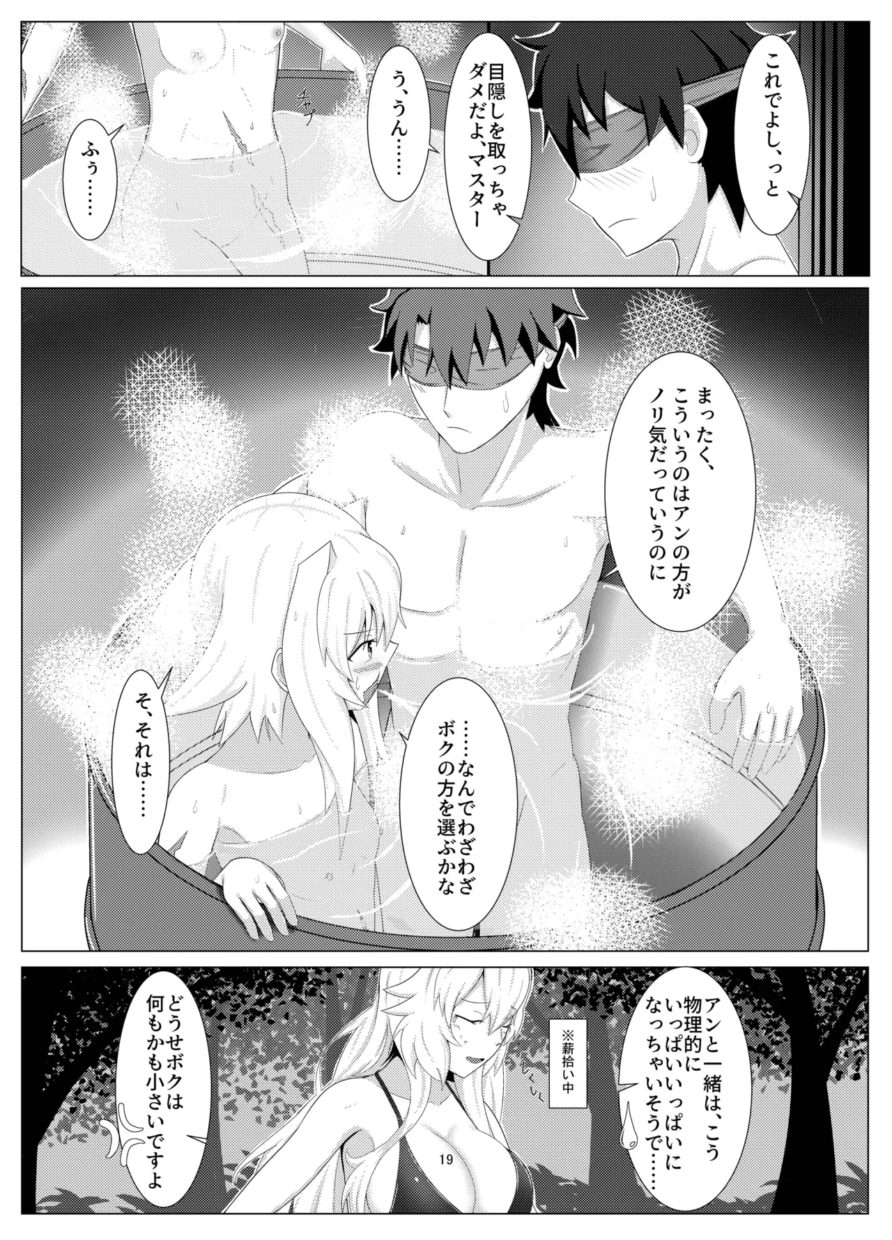 トレジャーハント Page.18