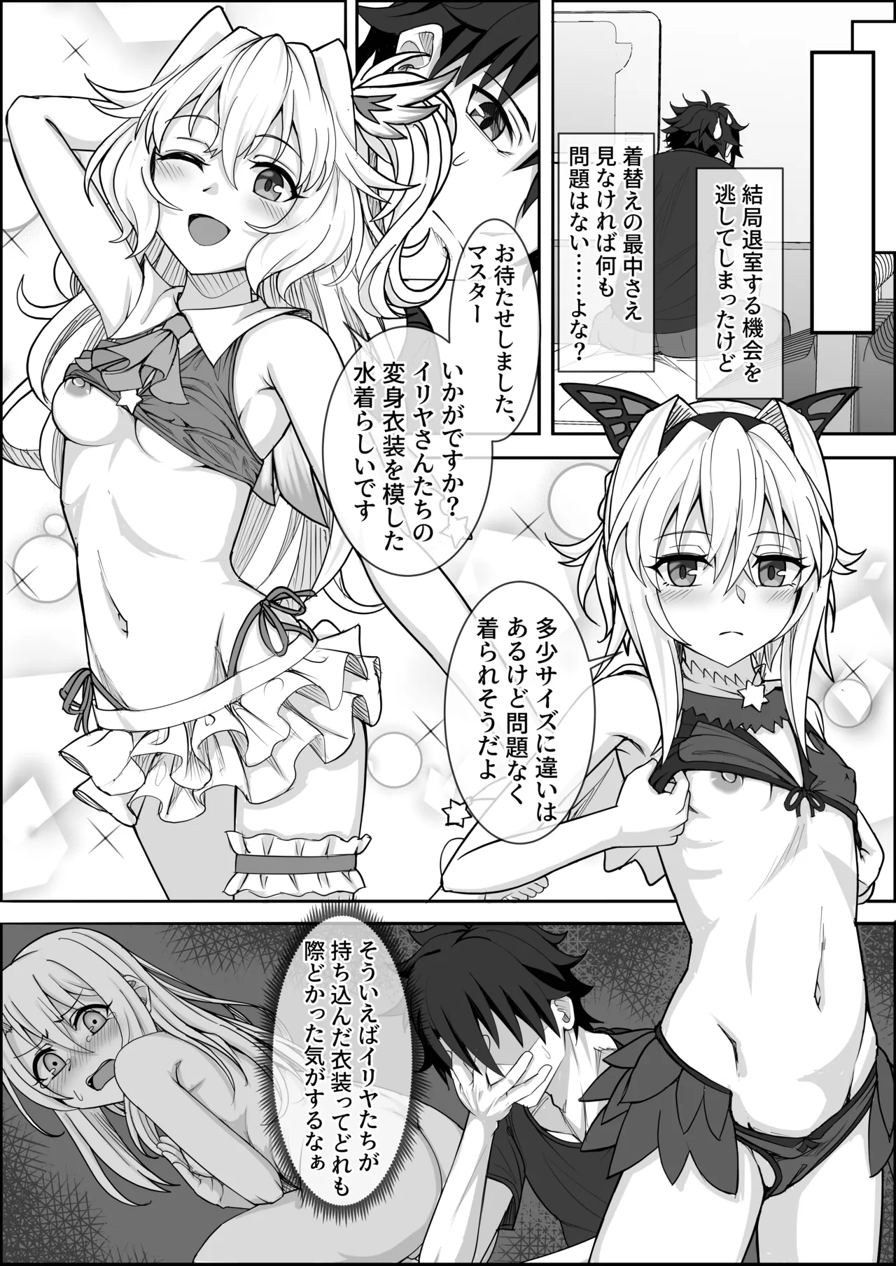 トレジャーハント Page.7