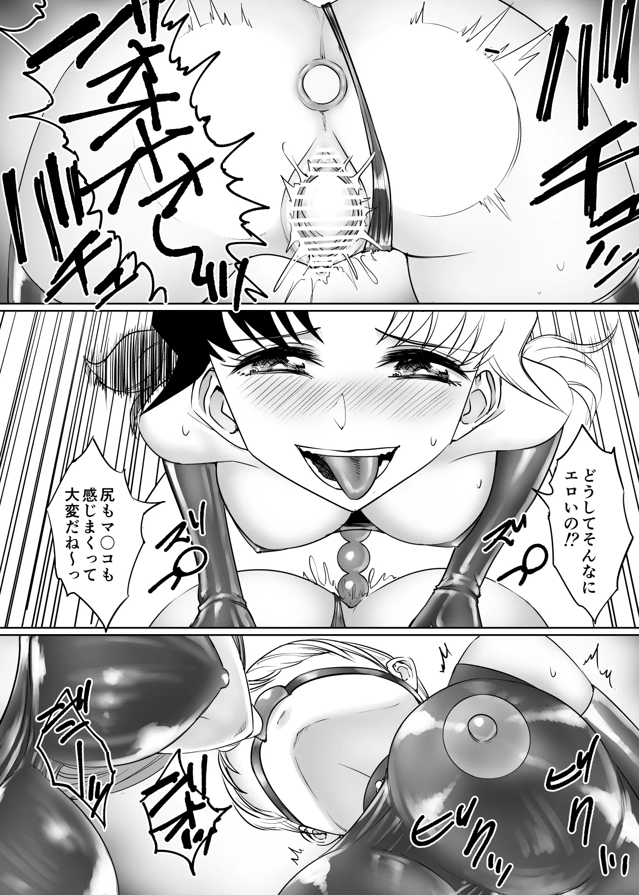 レズいじめ Page.20