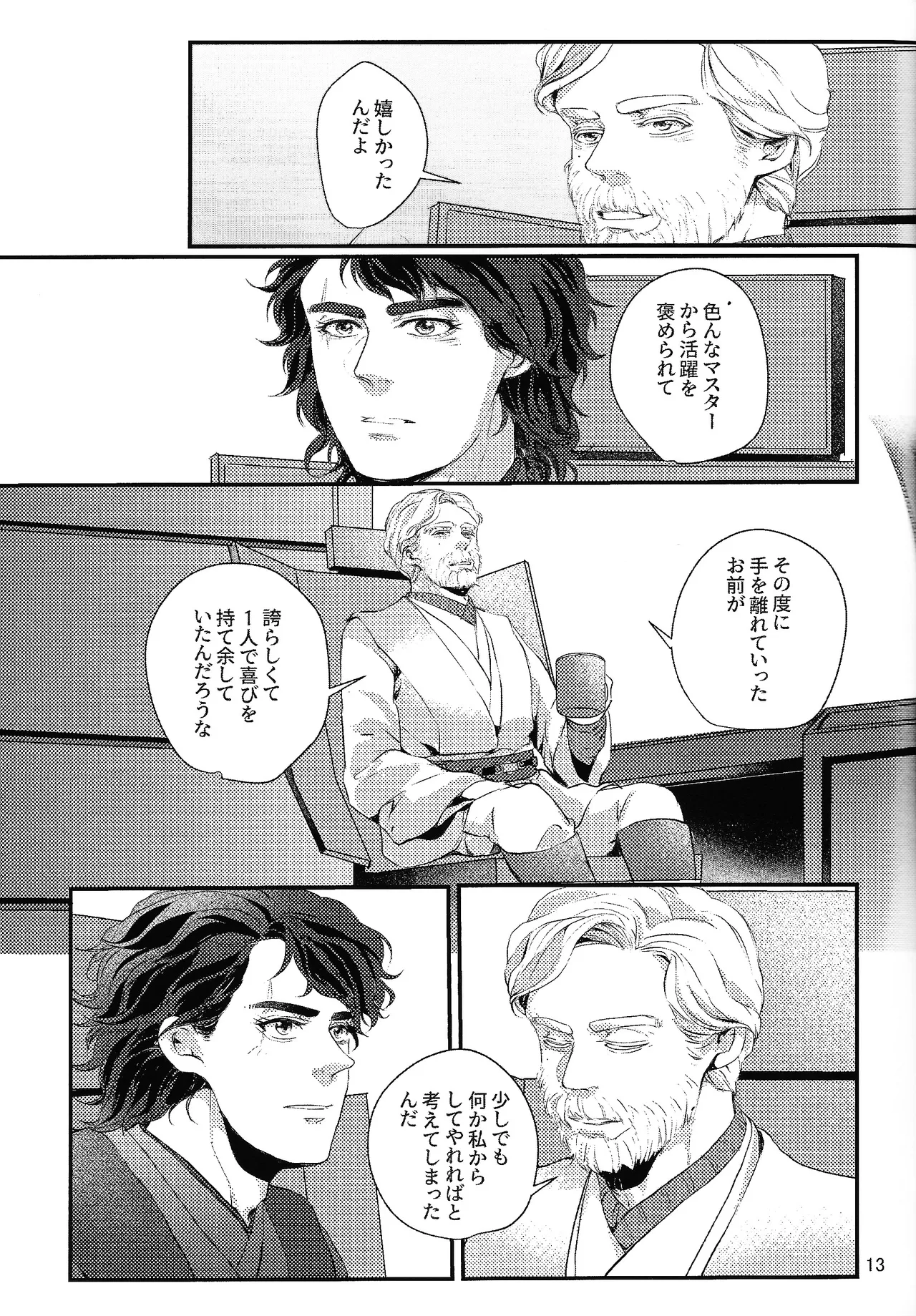 Deep Space Sparkle Page.12