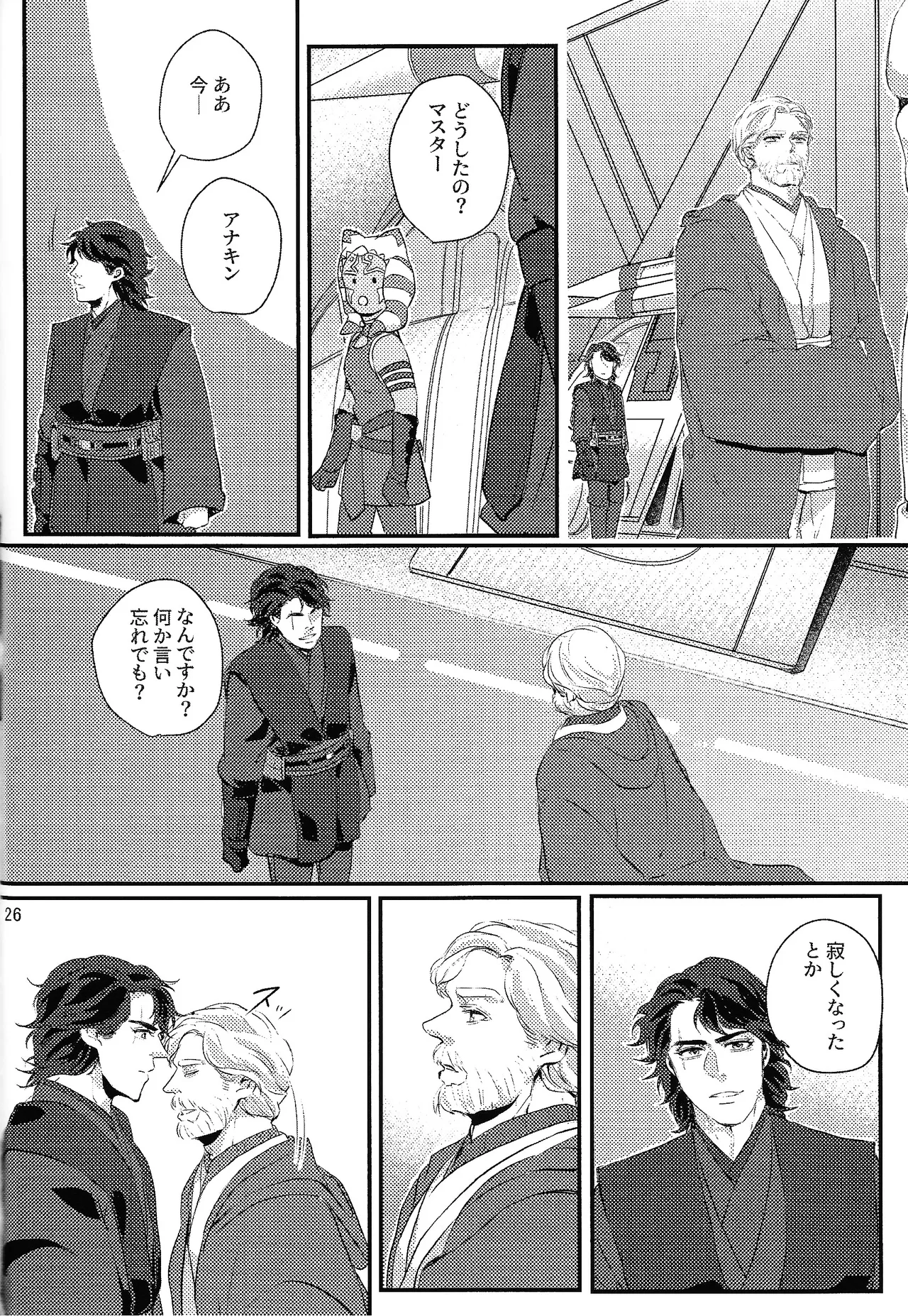 Deep Space Sparkle Page.25