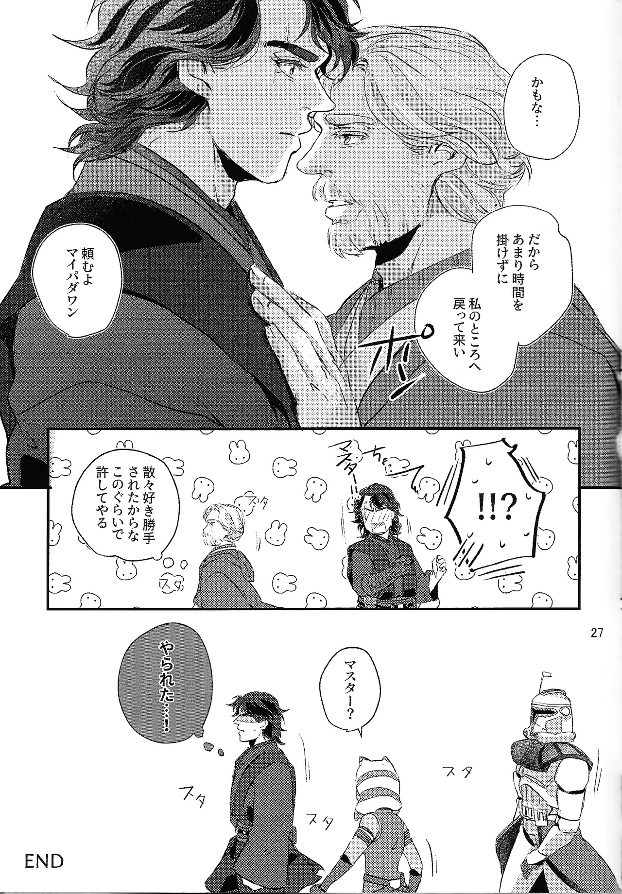 Deep Space Sparkle Page.26