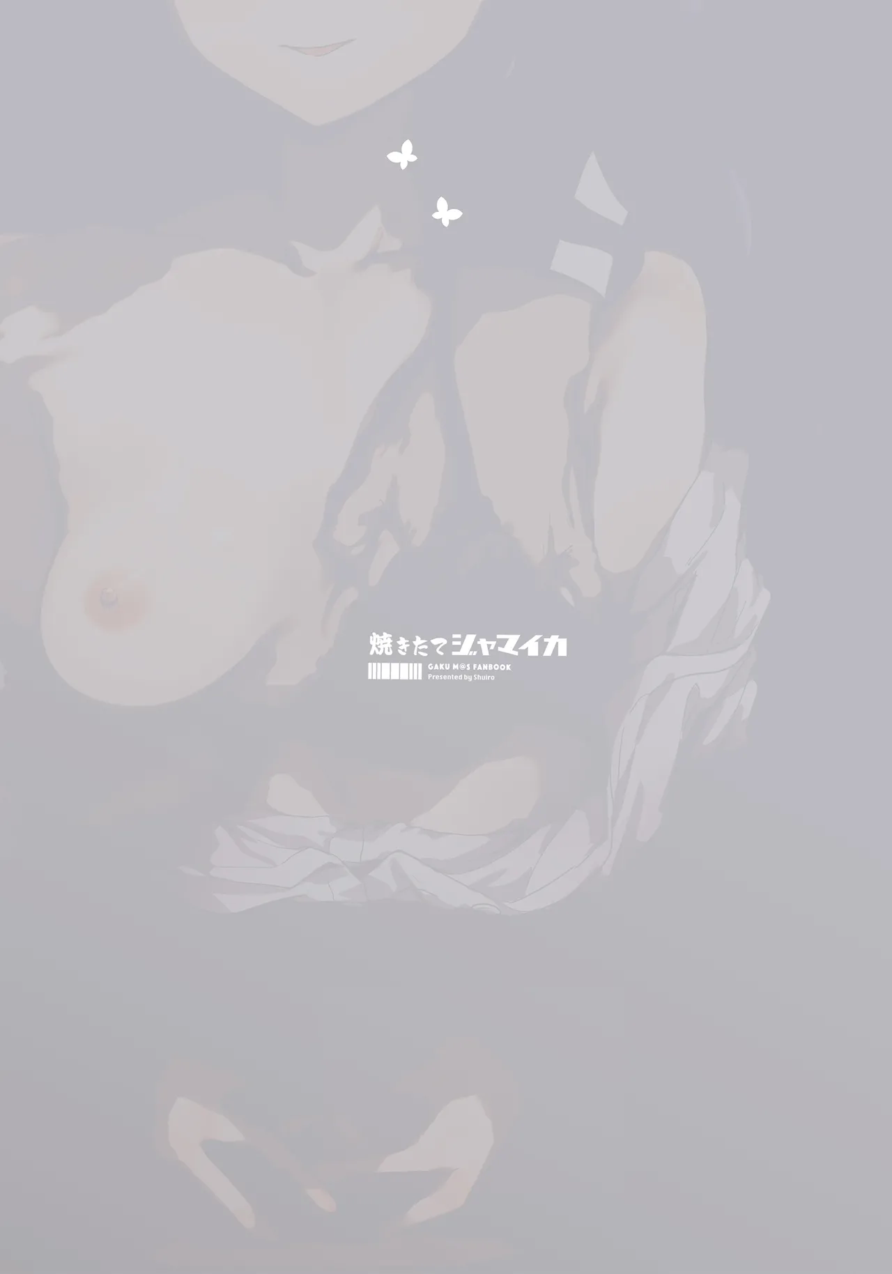極月の初星による性欲のための Page.27