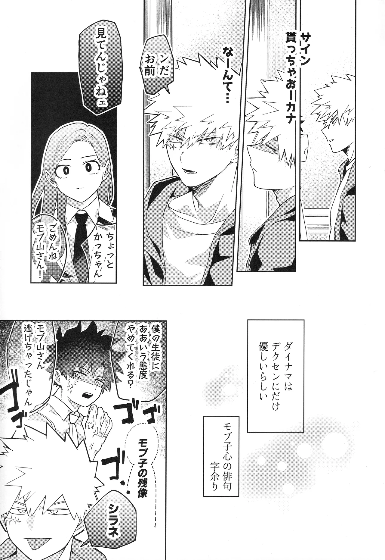 幼馴染みAtoZ Page.16