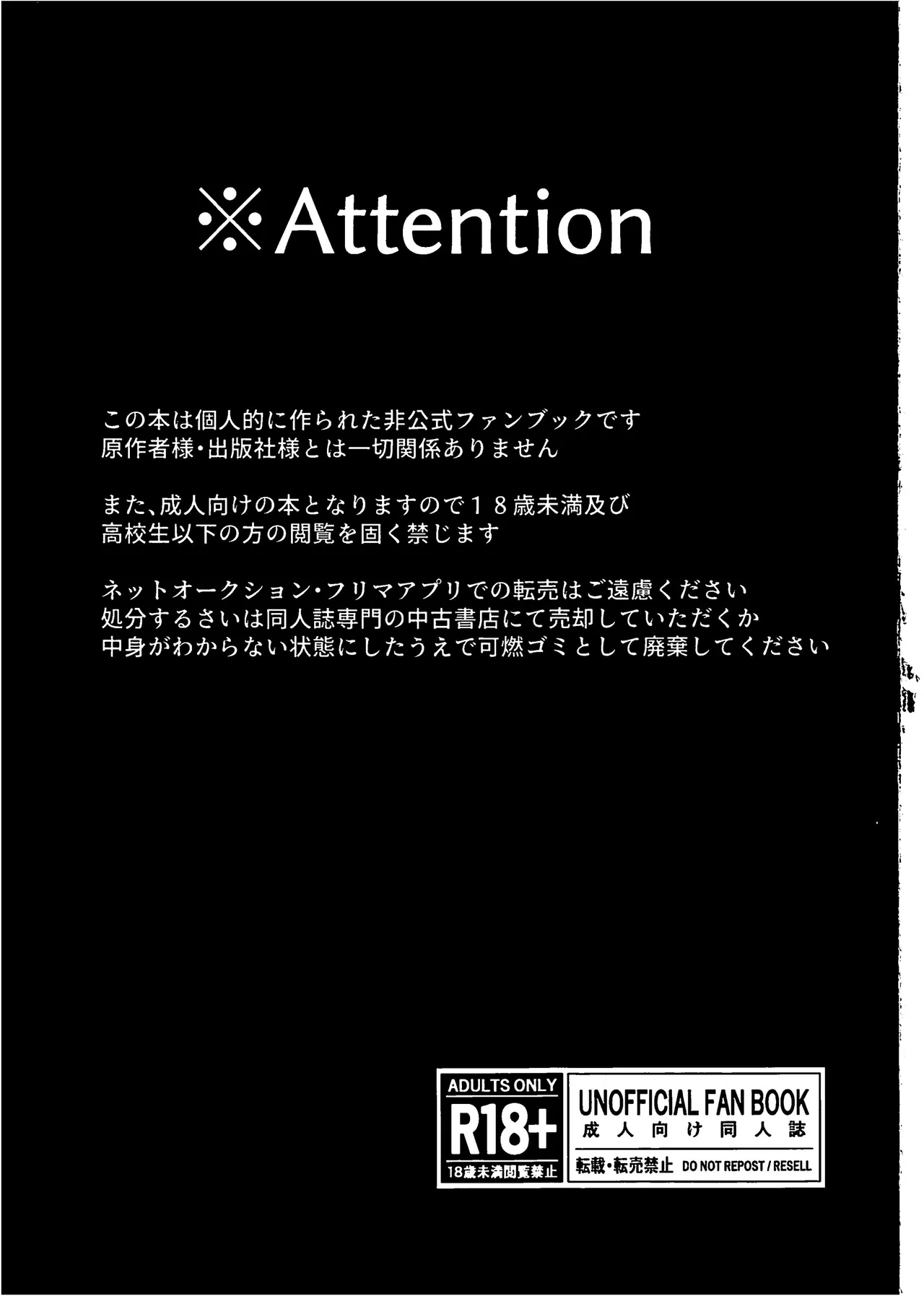 雌穴儀礼 Page.2