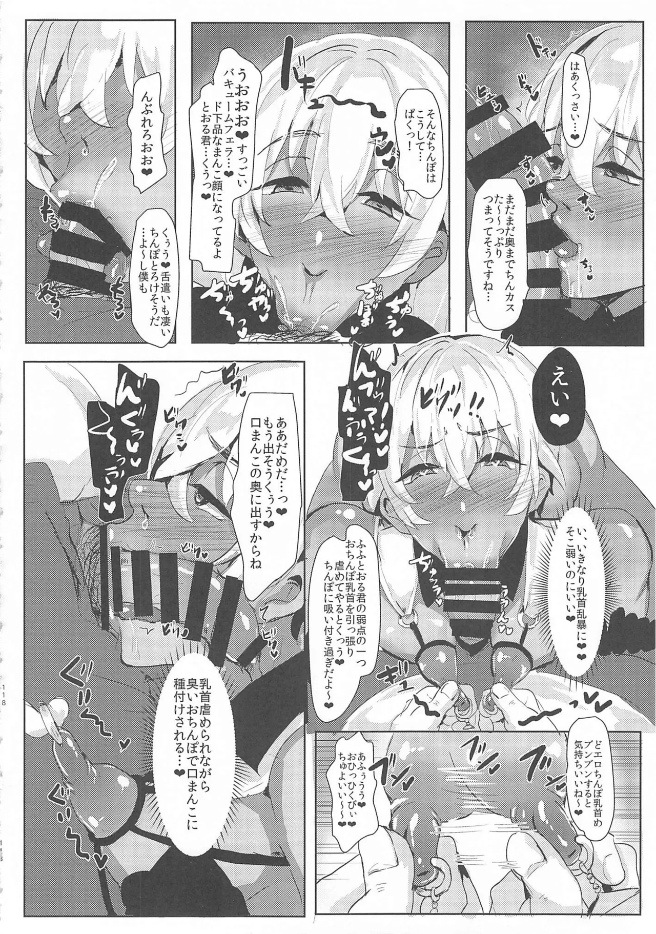 モブ安再録本 Page.117