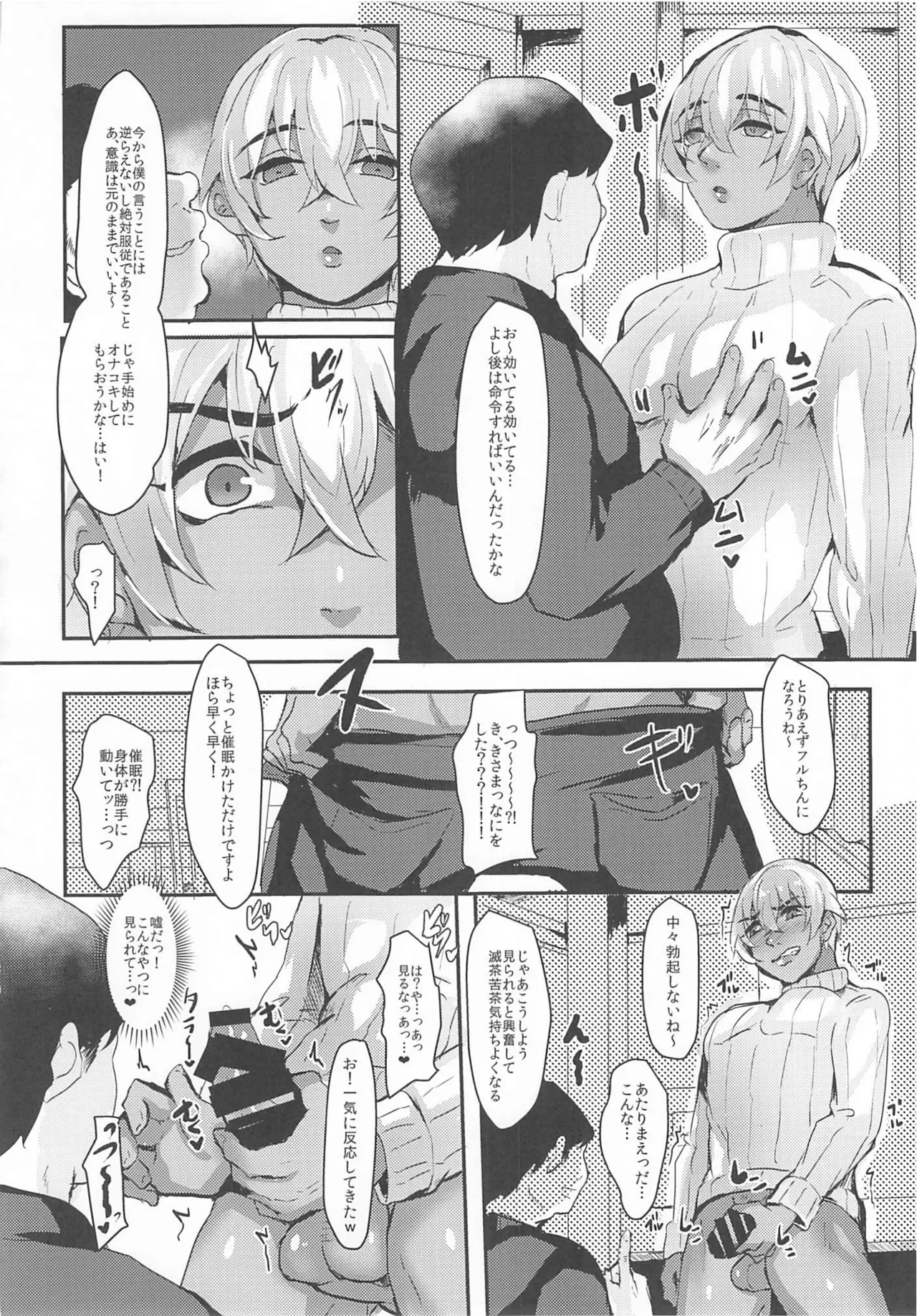 モブ安再録本 Page.215