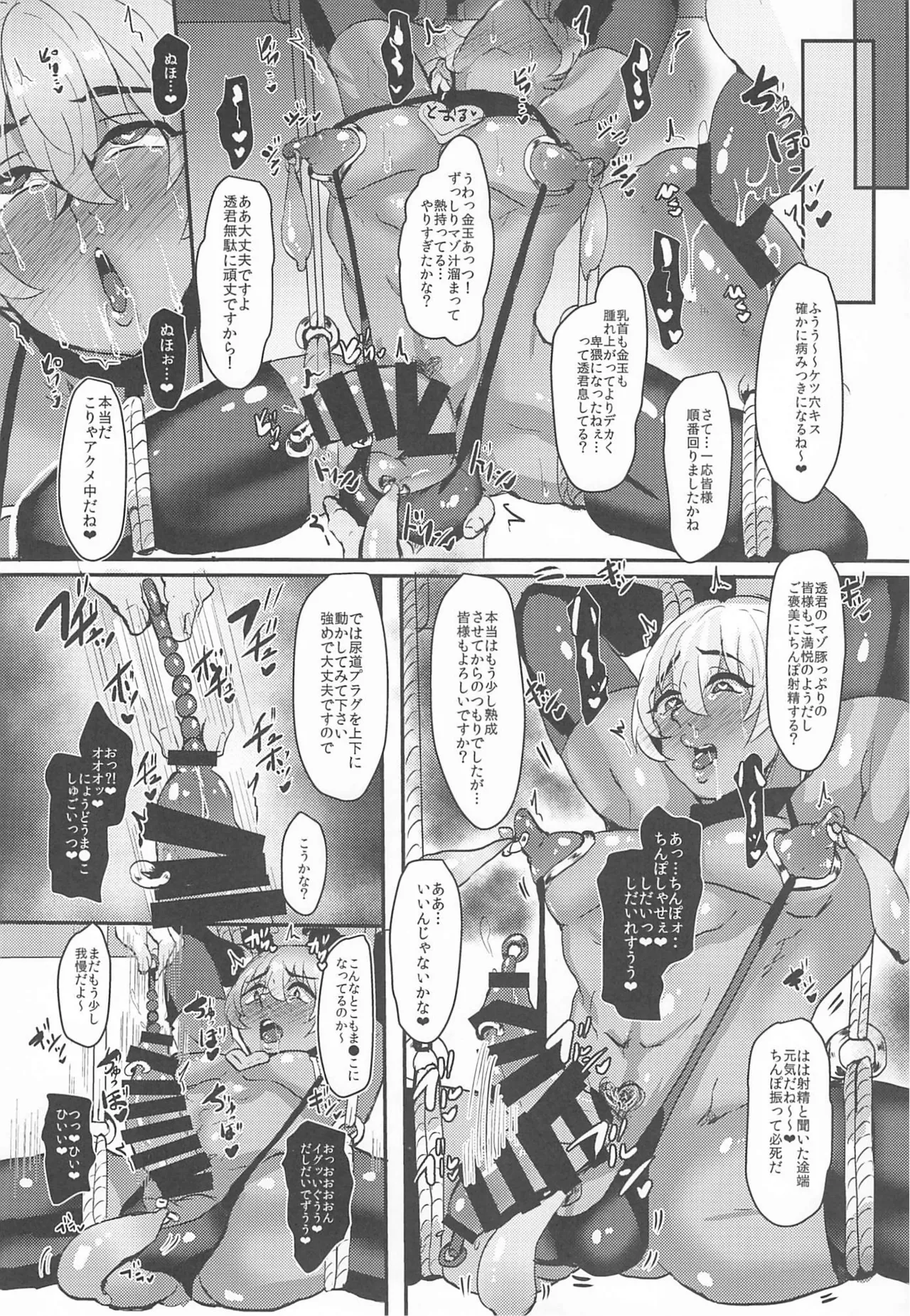モブ安再録本 Page.235
