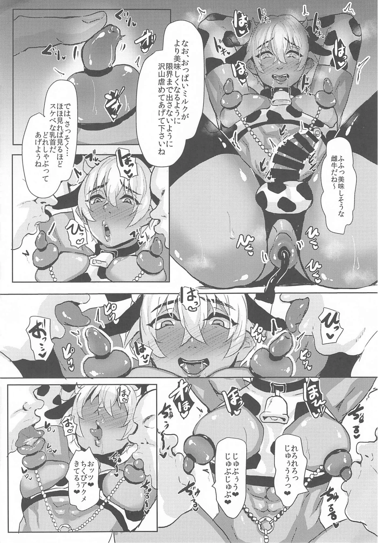 モブ安再録本 Page.27