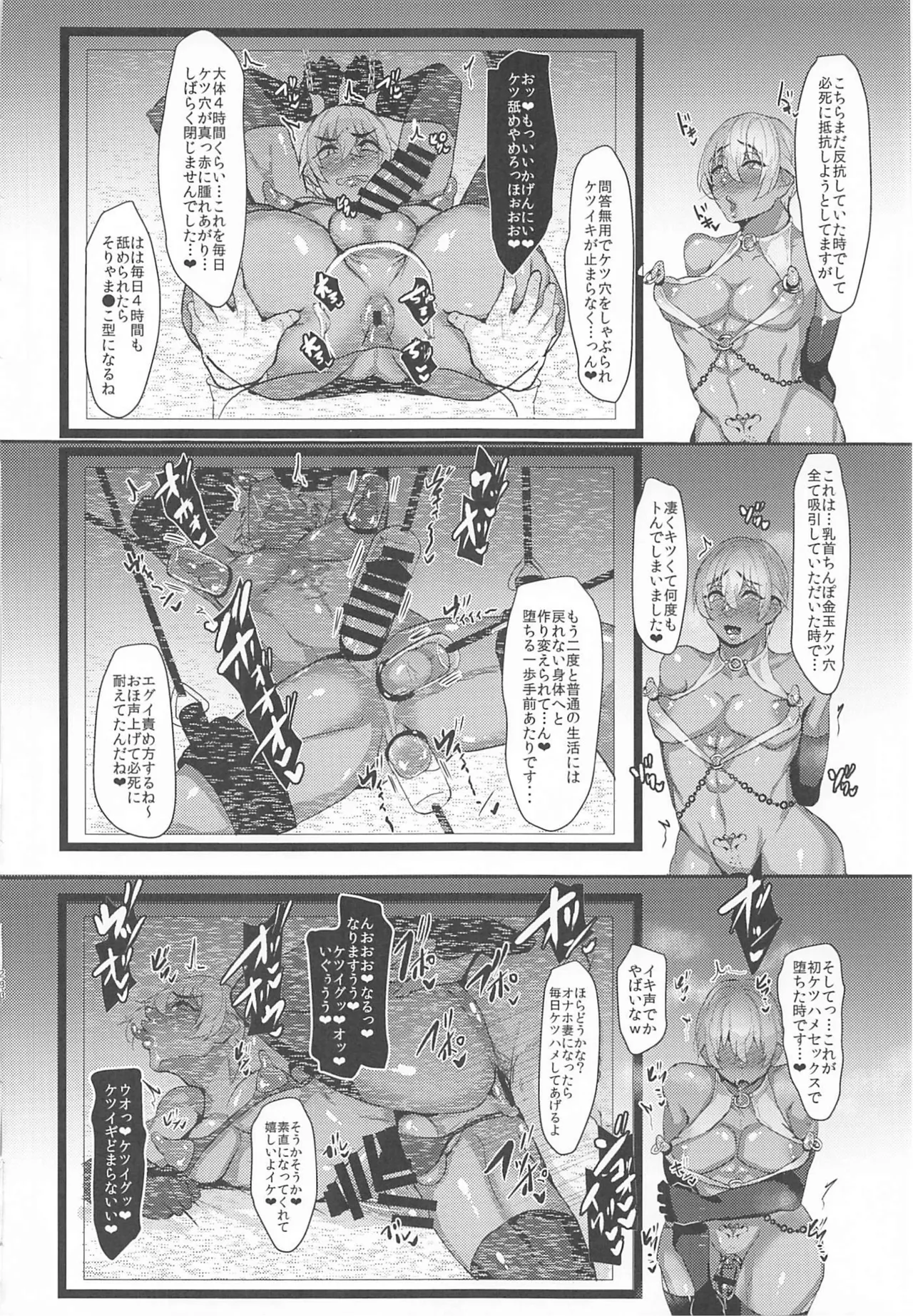 モブ安再録本 Page.283