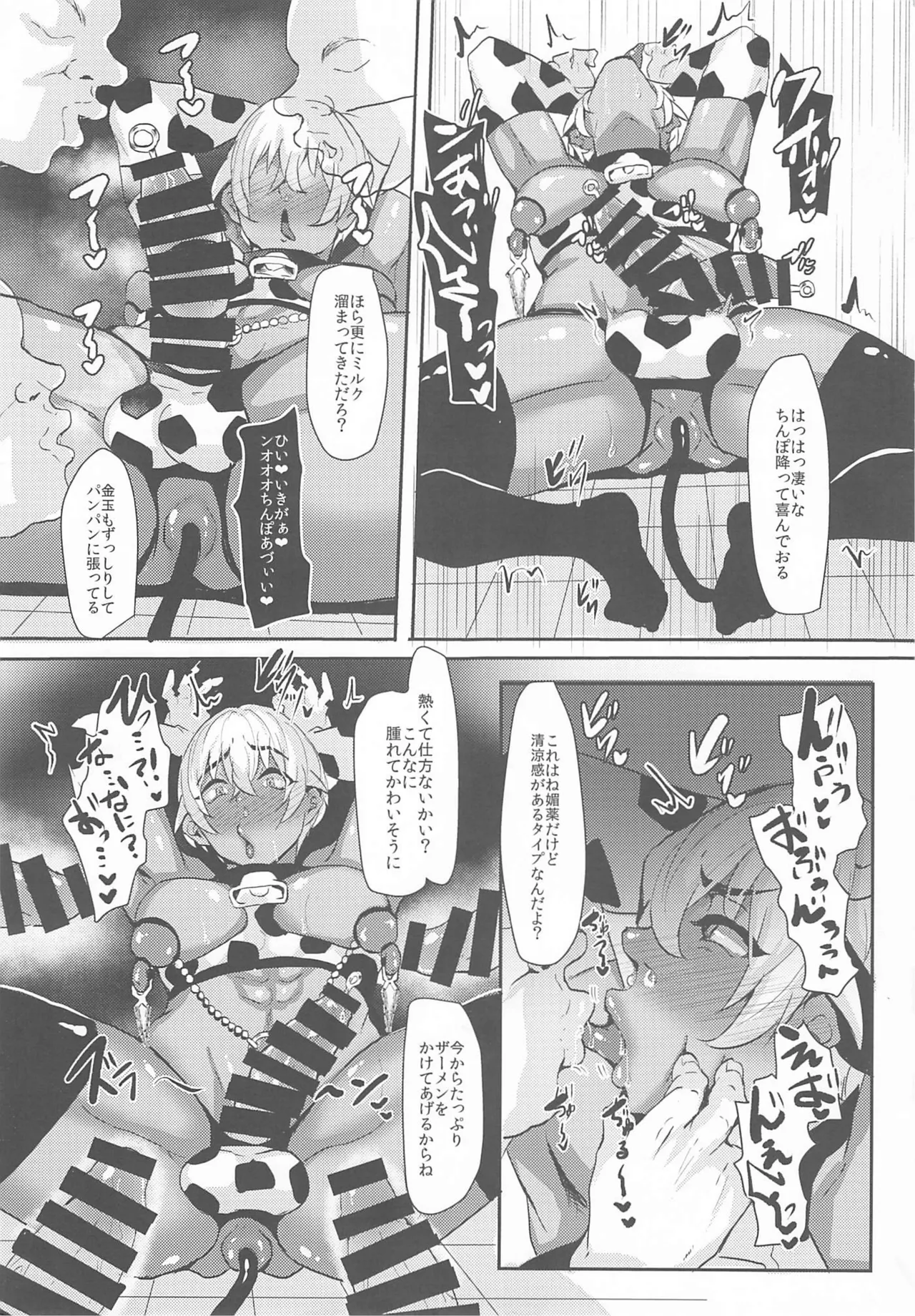 モブ安再録本 Page.32