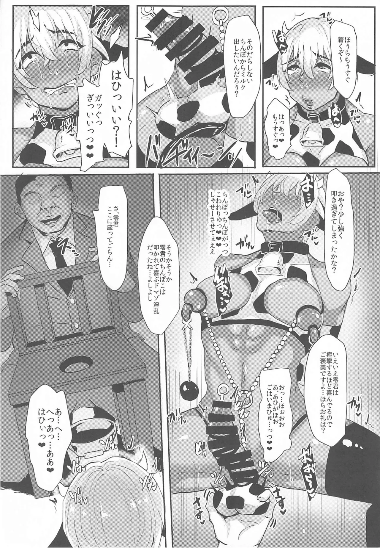 モブ安再録本 Page.35