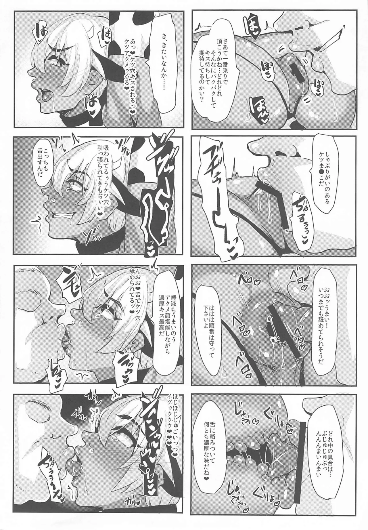 モブ安再録本 Page.44