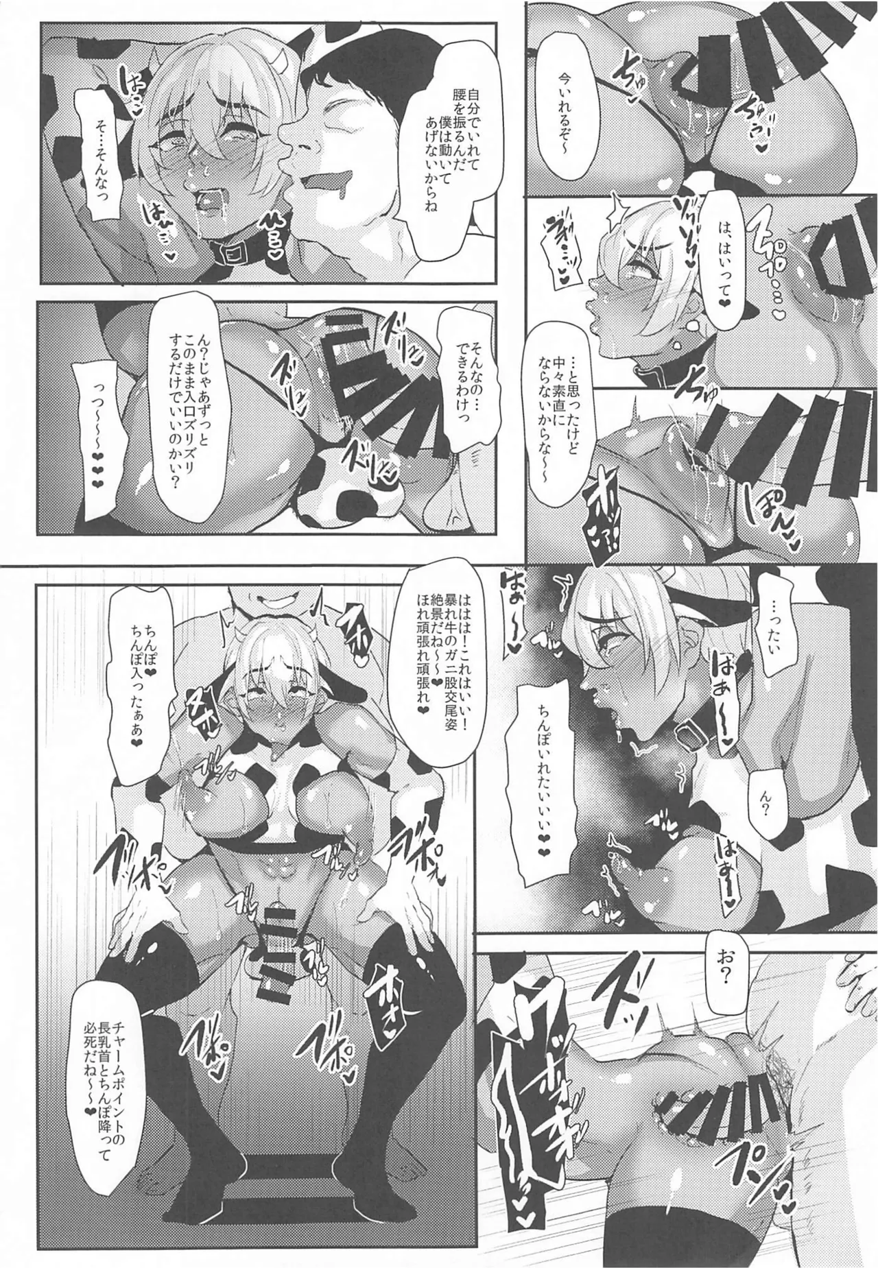 モブ安再録本 Page.47