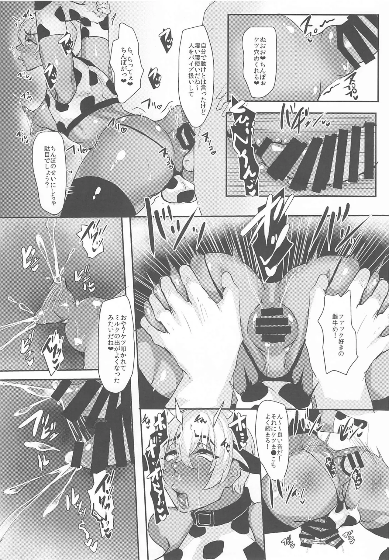モブ安再録本 Page.48