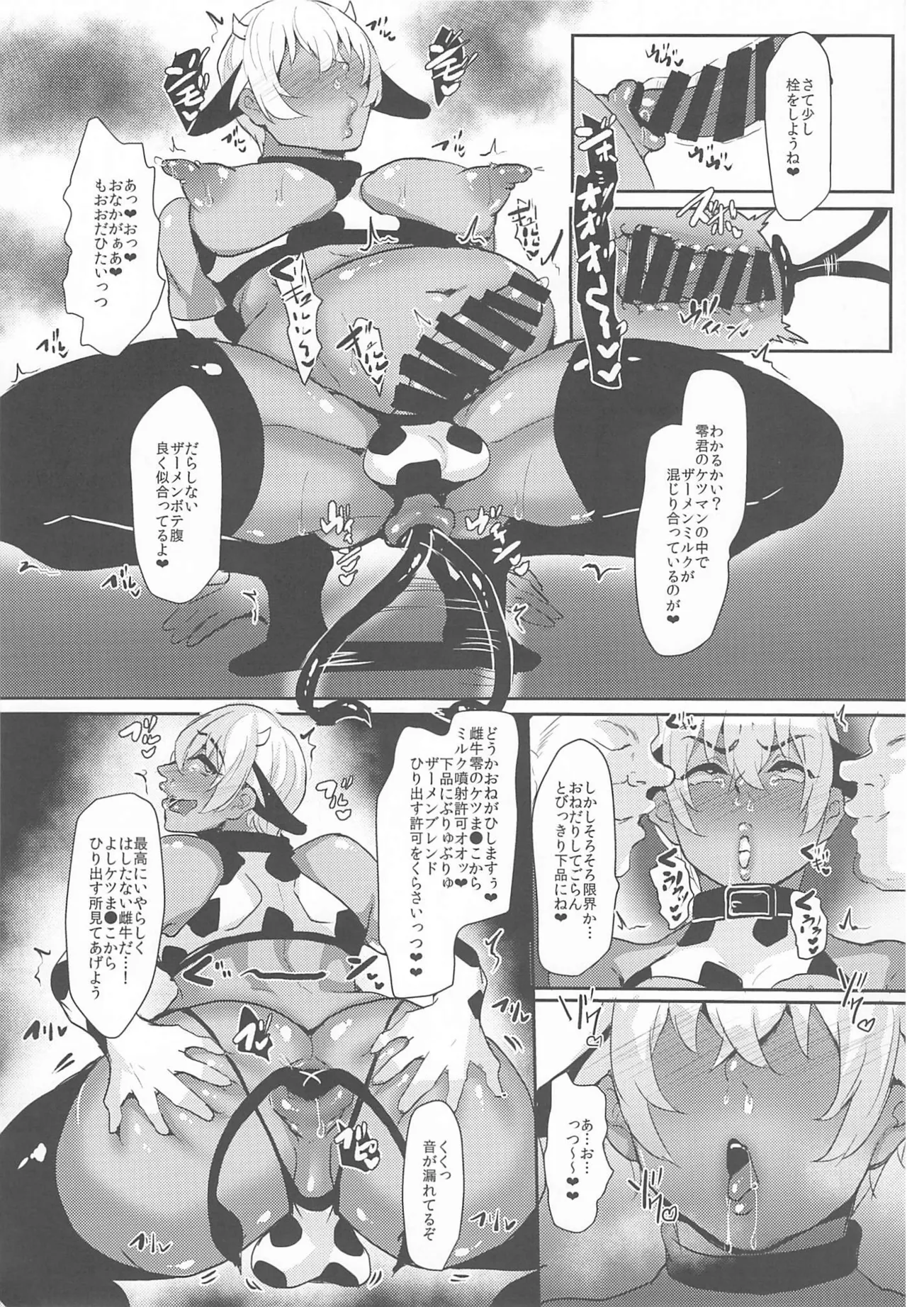 モブ安再録本 Page.52