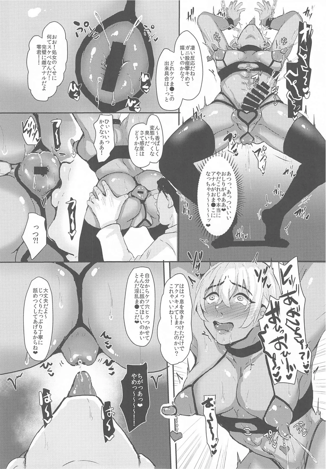 モブ安再録本 Page.9